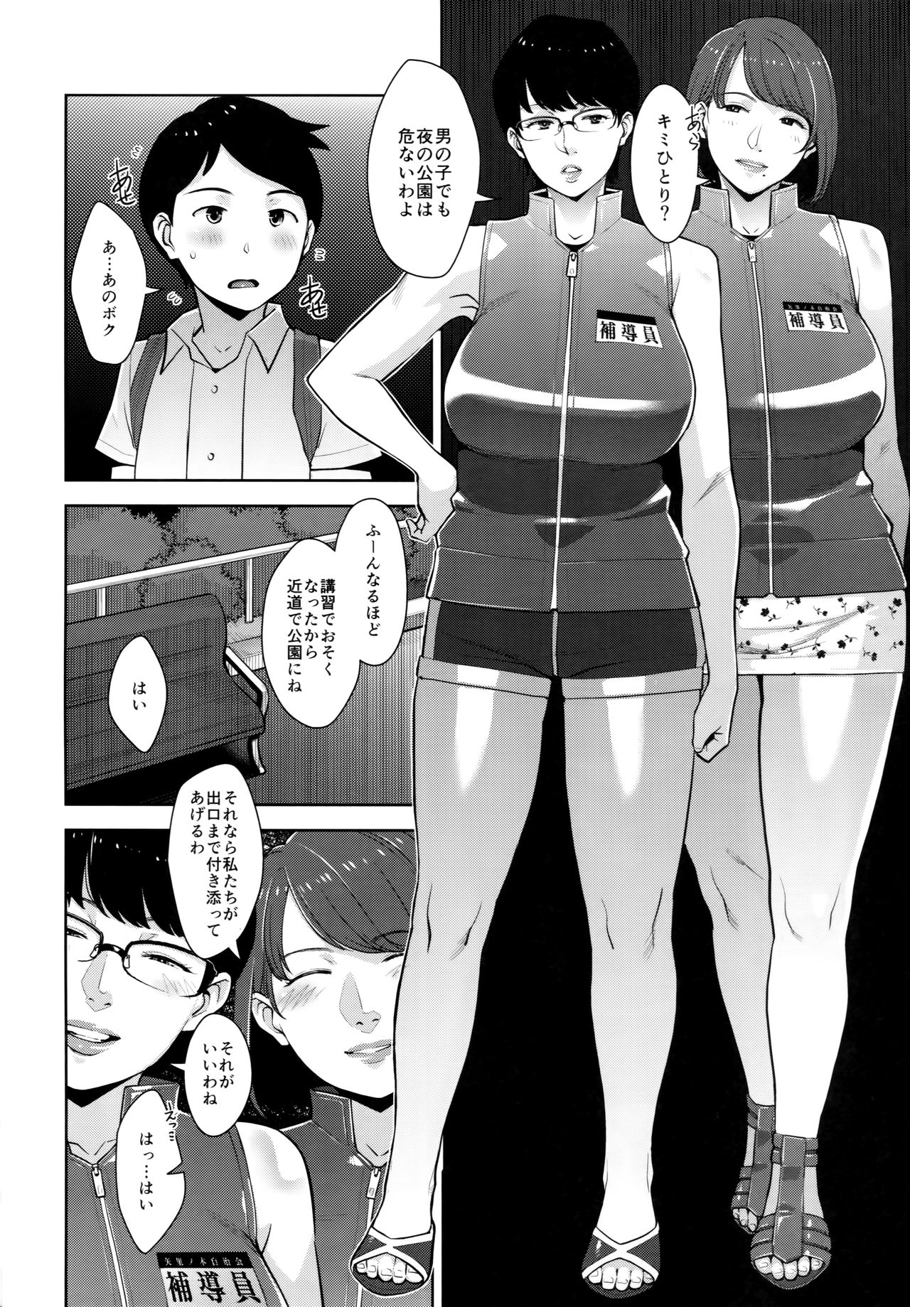 (C94) [洋蘭堂 (すぎぢー)] ヤリモク交園