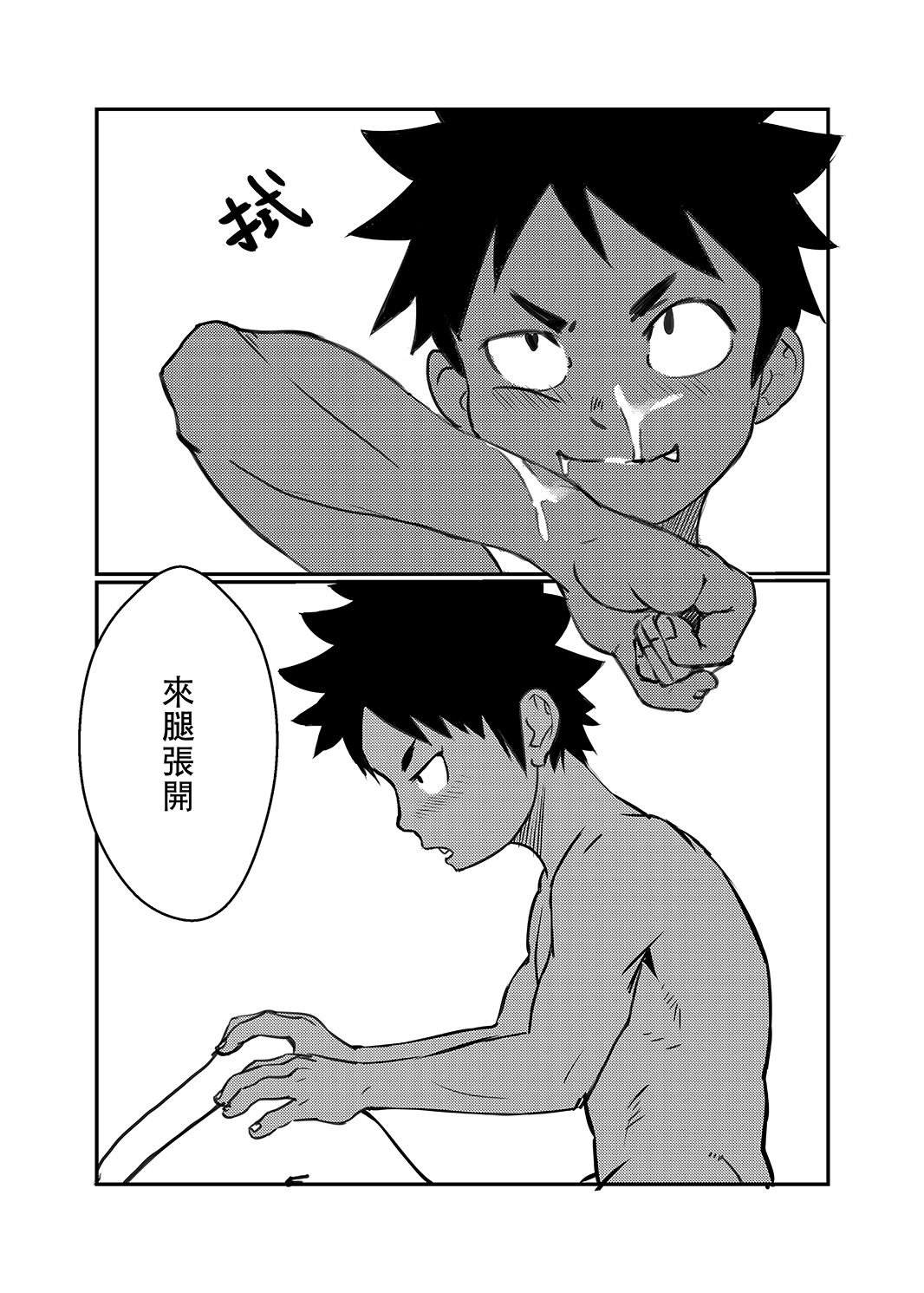 [五更灳] 總角之交 [中国語] [DL版]