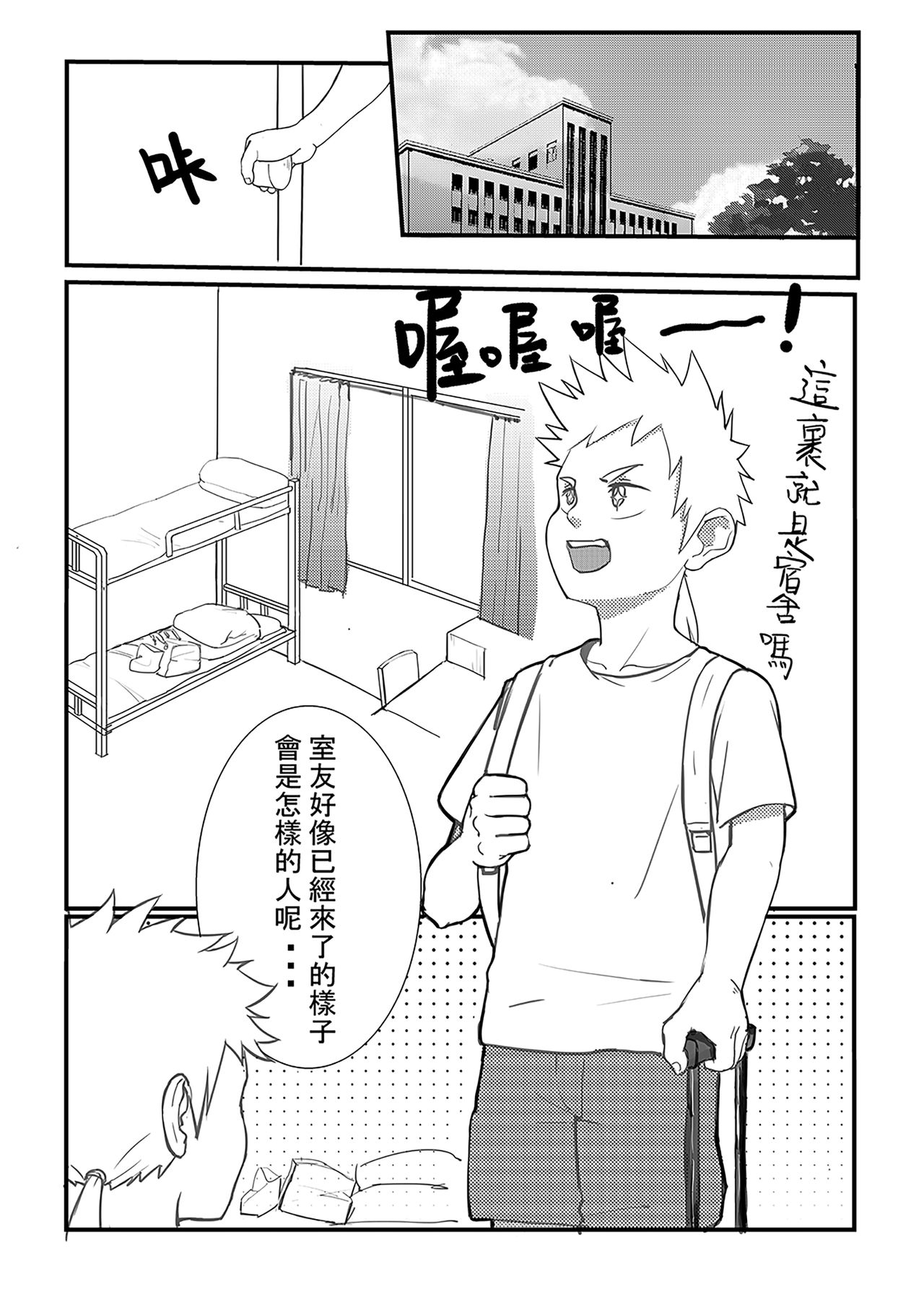 [五更灳] 總角之交 [中国語] [DL版]