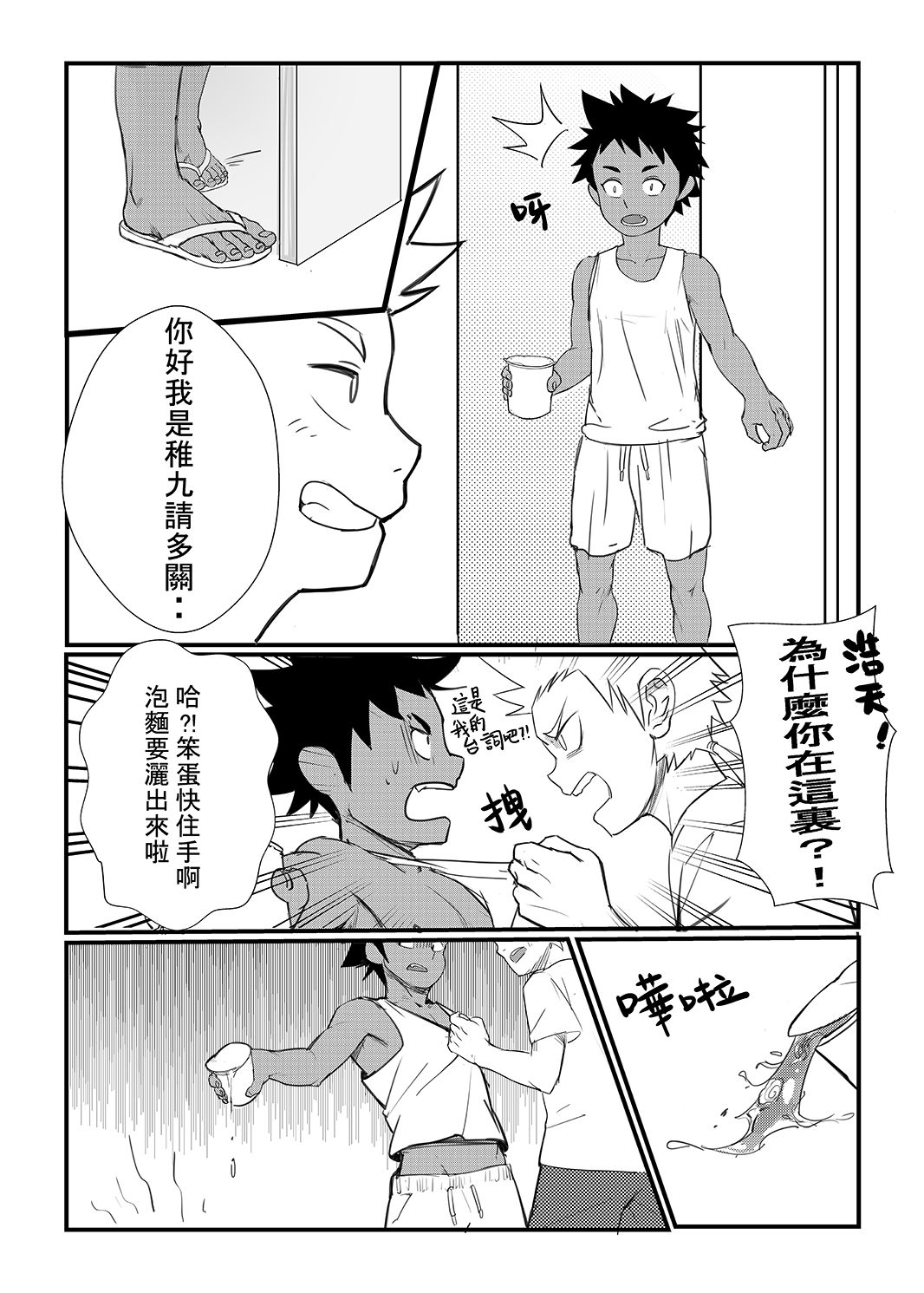 [五更灳] 總角之交 [中国語] [DL版]