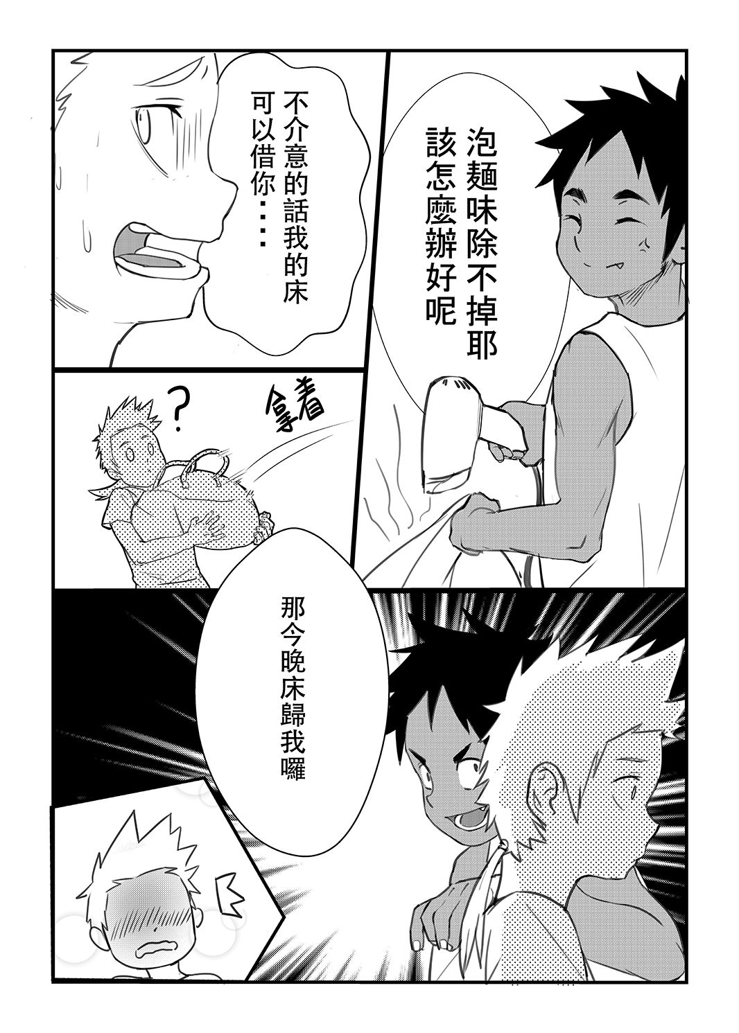 [五更灳] 總角之交 [中国語] [DL版]