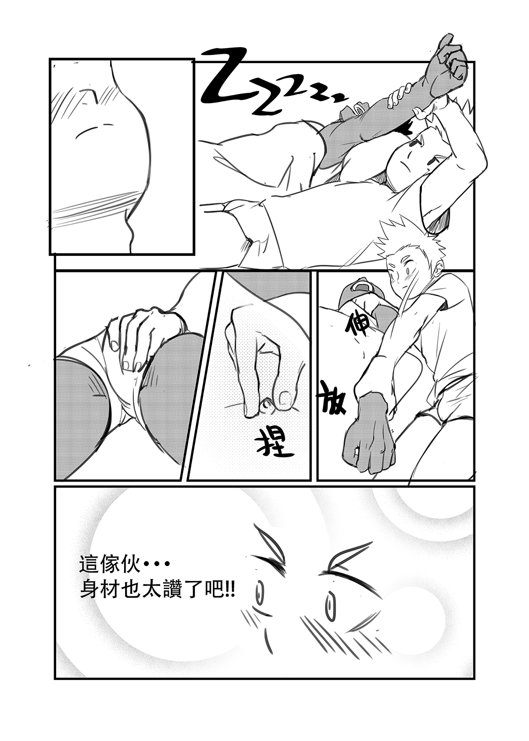 [五更灳] 總角之交 [中国語] [DL版]