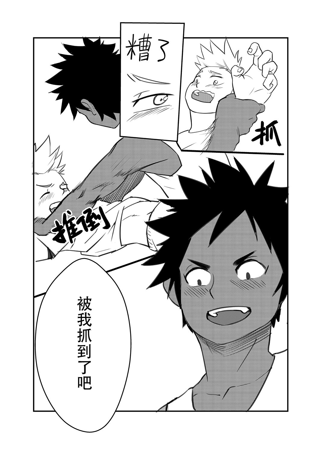 [五更灳] 總角之交 [中国語] [DL版]
