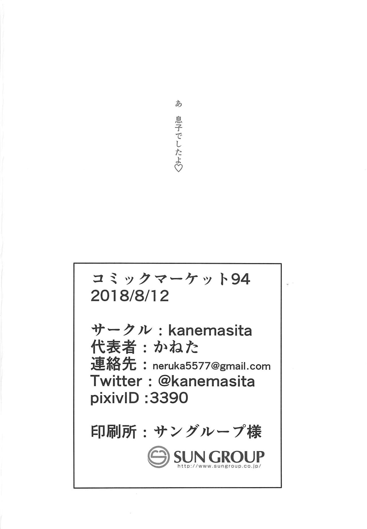 (C94) [kanemasita (かねた)] 処女ぼて戦艦山城ちゃん! (アズールレーン)