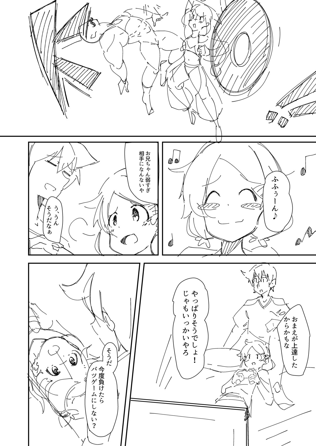 [ドロクマ] 妹とゲーム