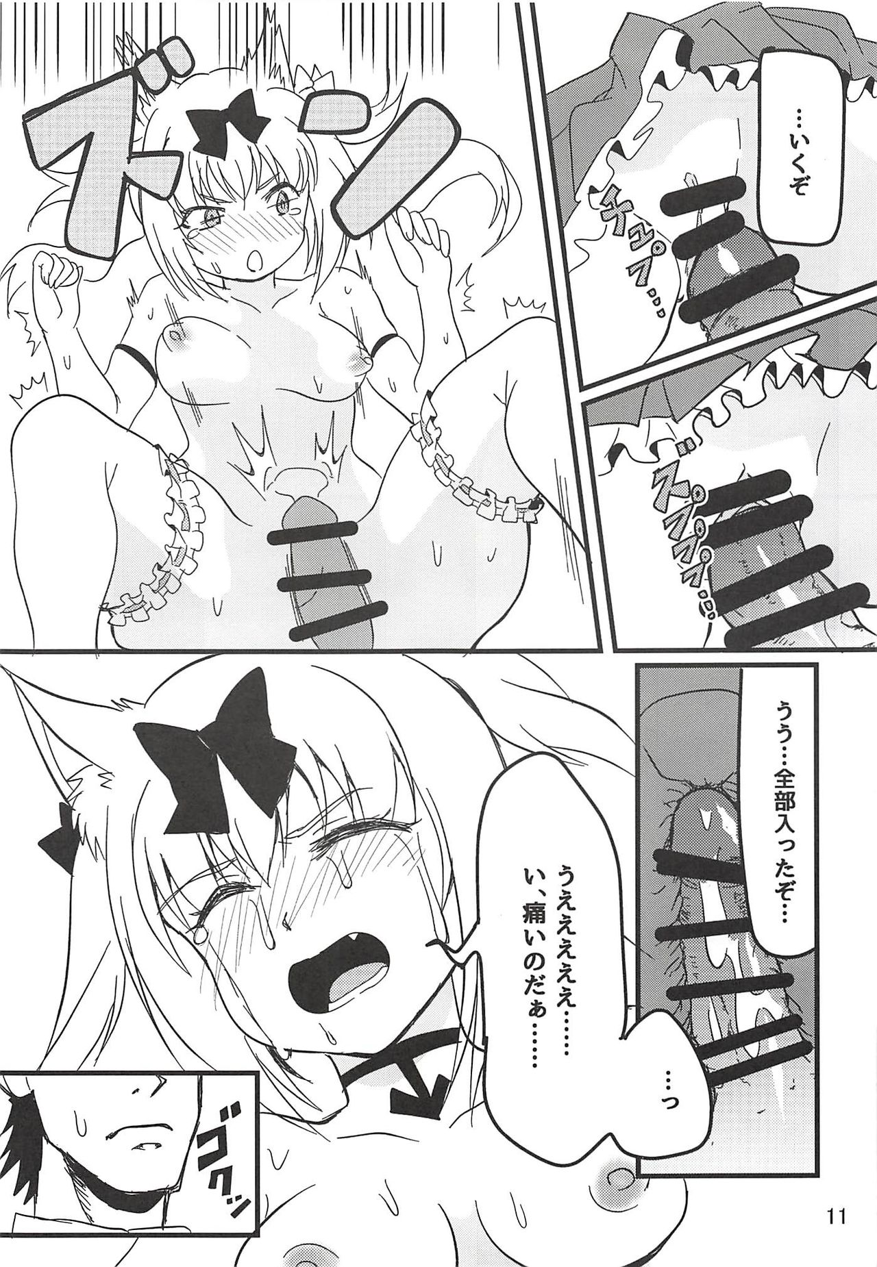 (C94) [なぐうの城 (なぐう)] 秘書艦任務 (アズールレーン)