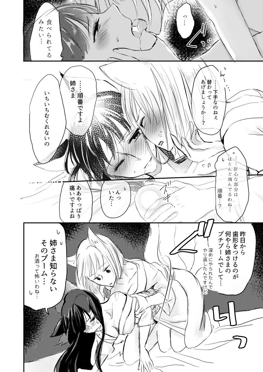 [百合畑牧場 (紺)] 昨夜までのはノーカンです (アズールレーン) [DL版]