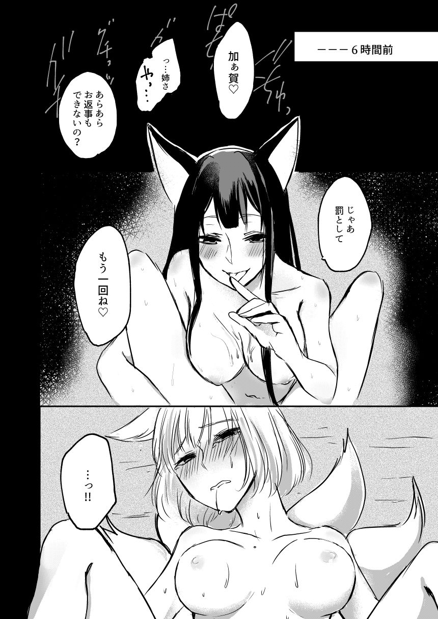 [百合畑牧場 (紺)] 昨夜までのはノーカンです (アズールレーン) [DL版]