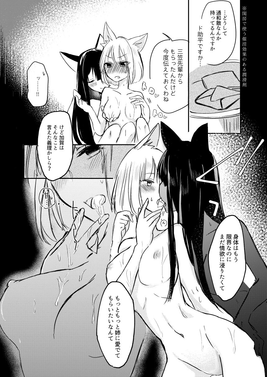 [百合畑牧場 (紺)] 昨夜までのはノーカンです (アズールレーン) [DL版]