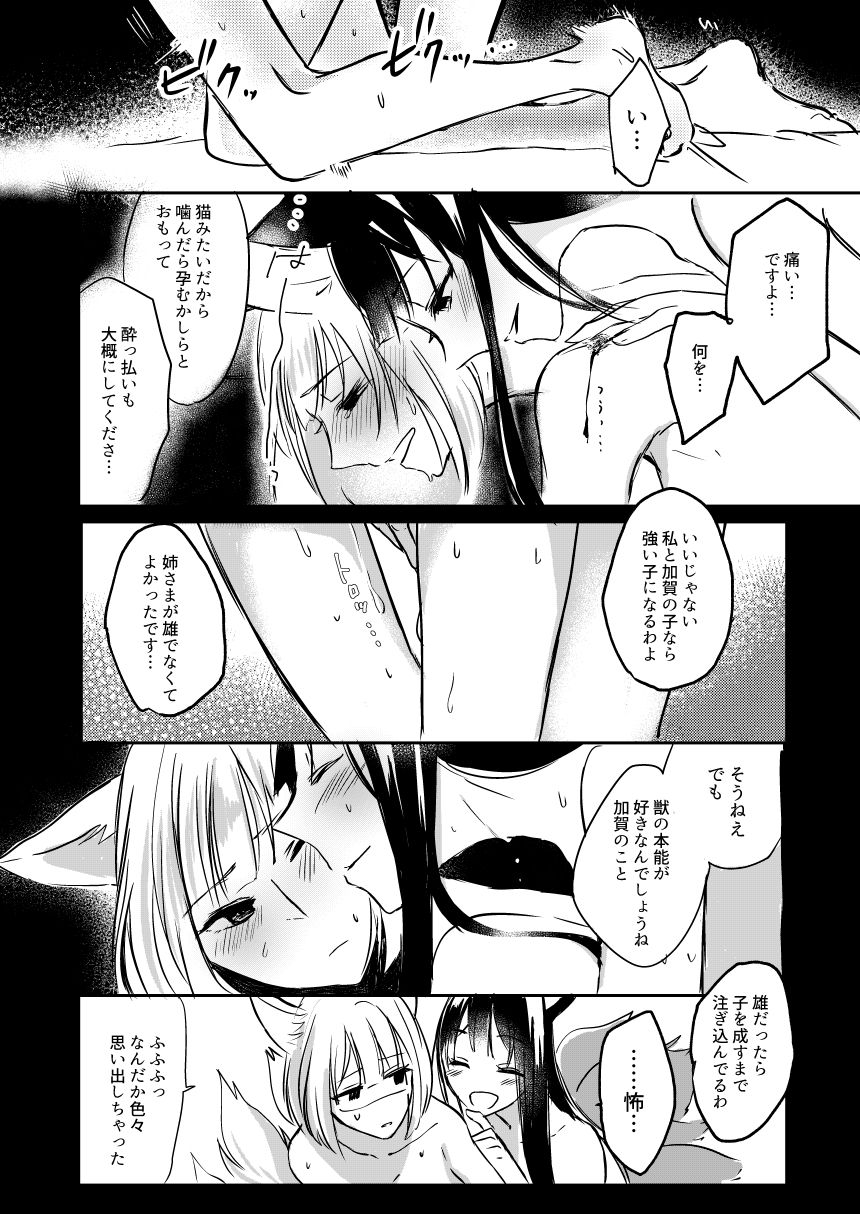 [百合畑牧場 (紺)] 昨夜までのはノーカンです (アズールレーン) [DL版]