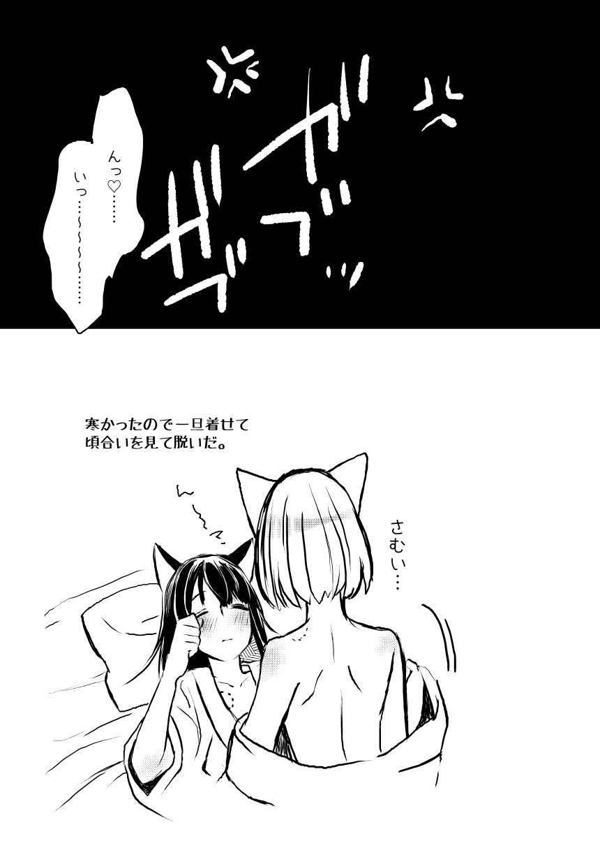 [百合畑牧場 (紺)] 昨夜までのはノーカンです (アズールレーン) [DL版]