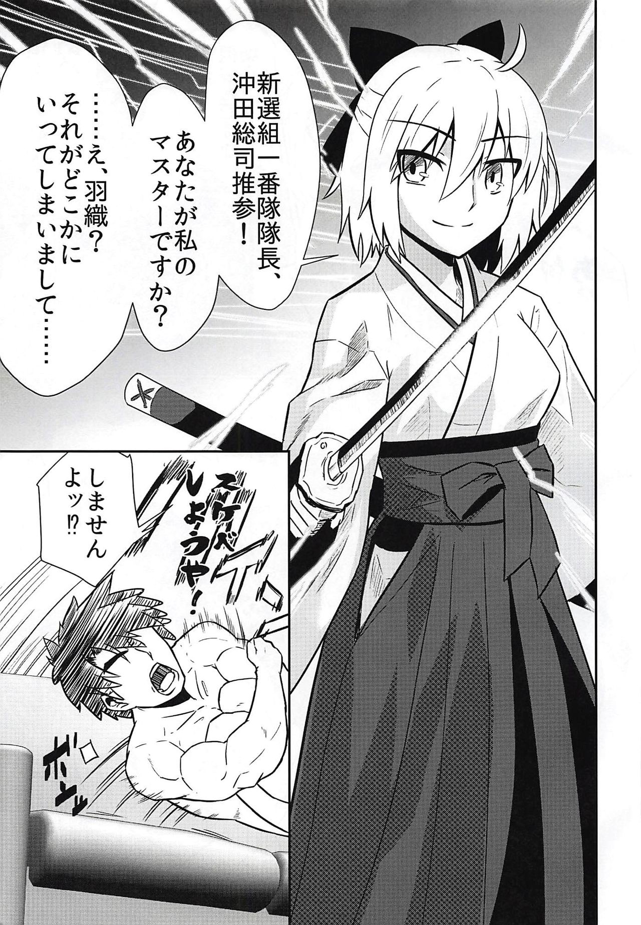 (C94) [寅工房 (剣辰輝)] 召喚して4秒でスケベしようや! (Fate/Grand Order)