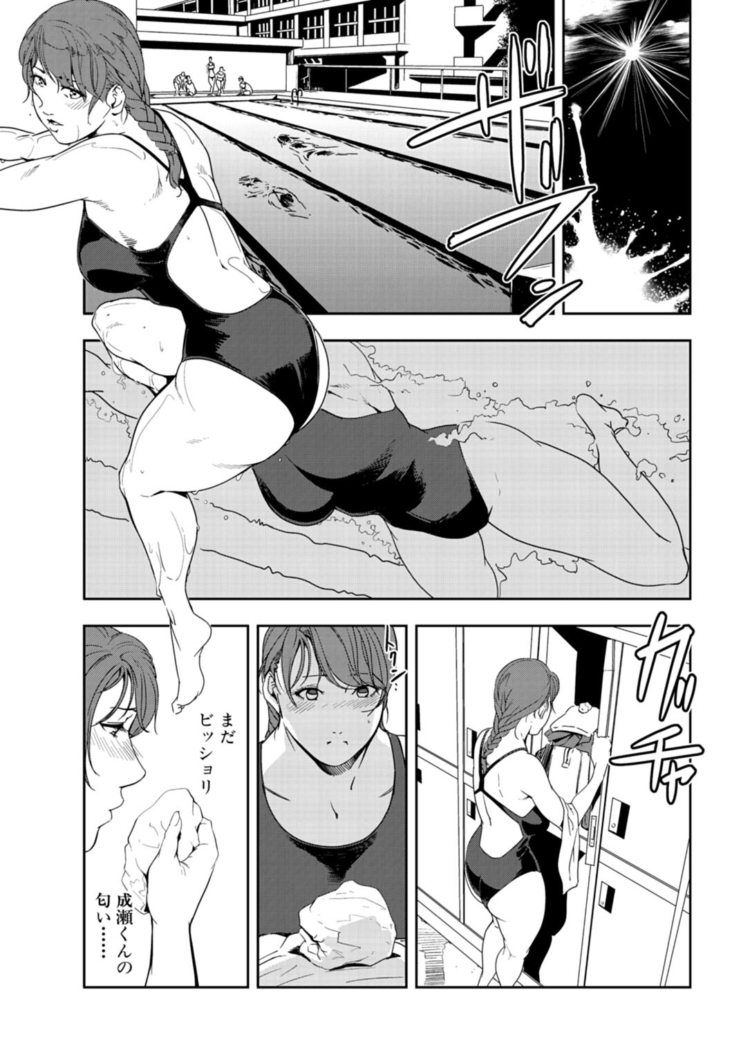 [岬ゆきひろ] 肉秘書・友紀子 25巻
