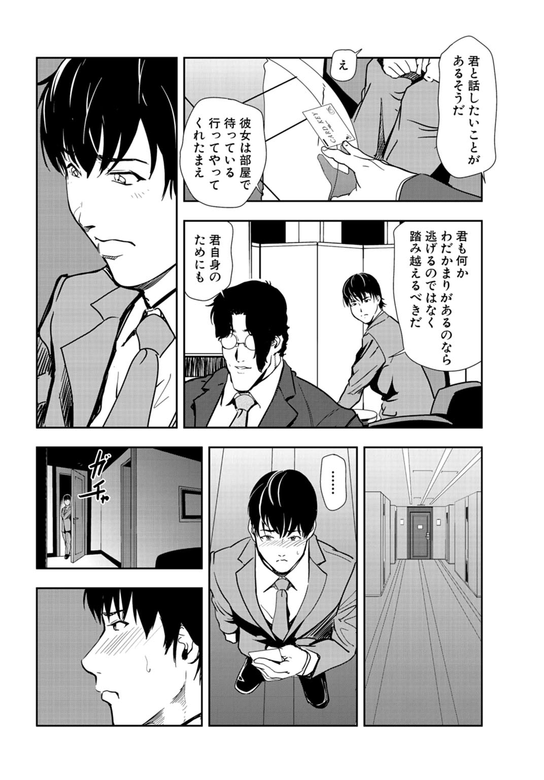 [岬ゆきひろ] 肉秘書・友紀子 25巻