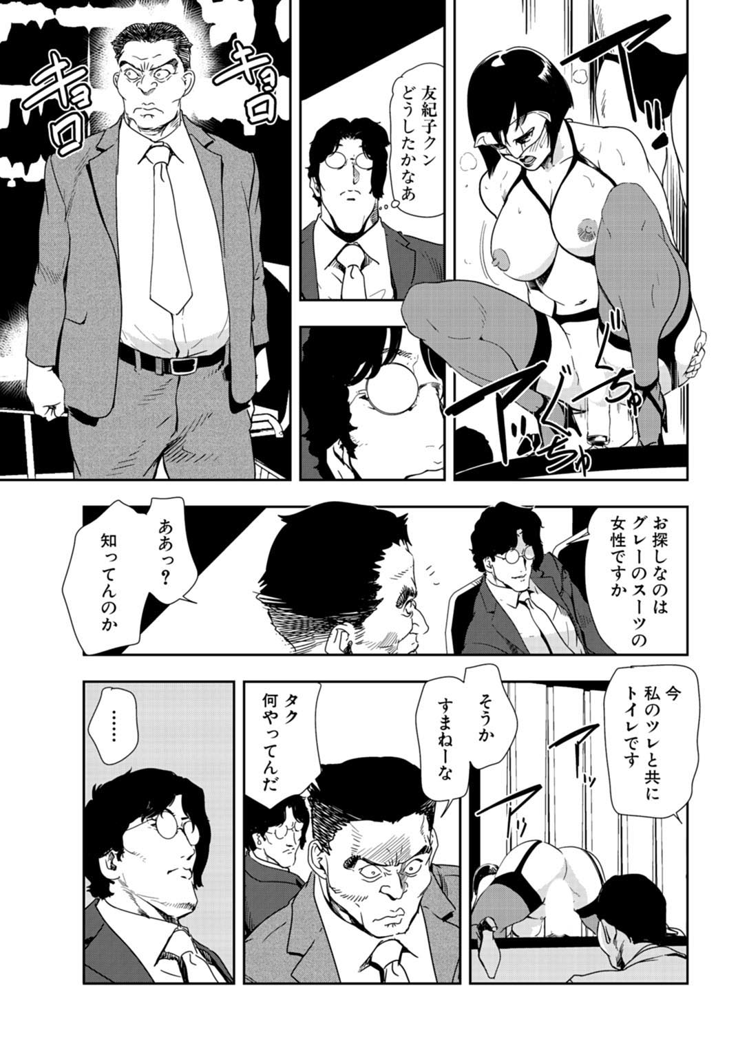 [岬ゆきひろ] 肉秘書・友紀子 25巻