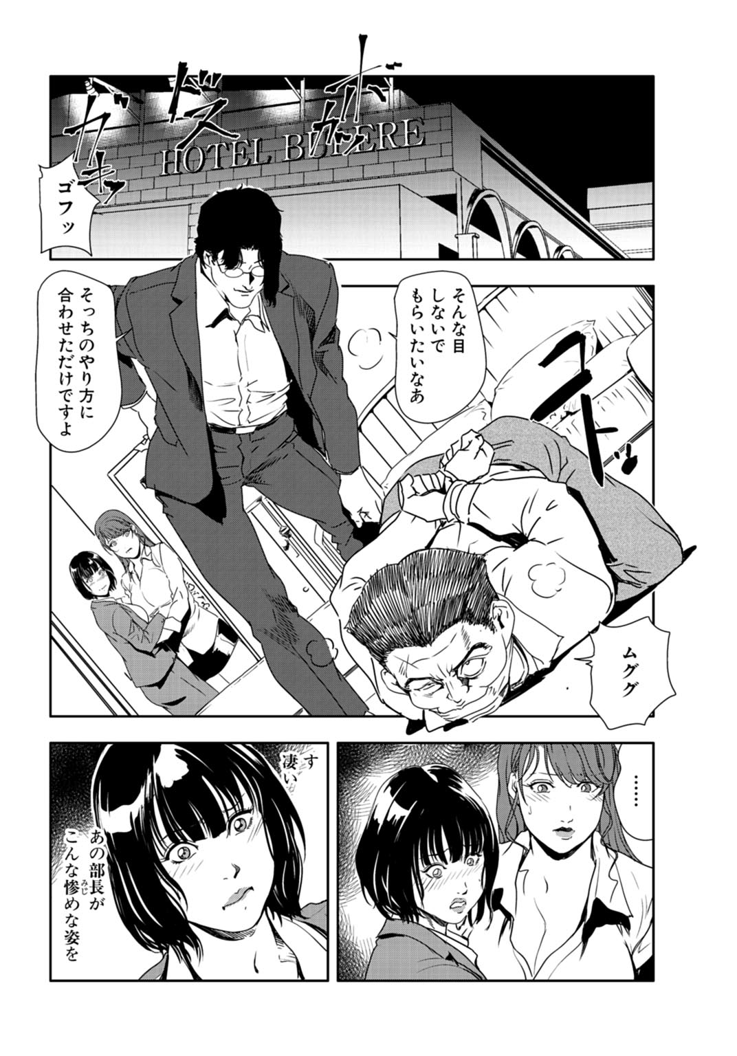 [岬ゆきひろ] 肉秘書・友紀子 25巻