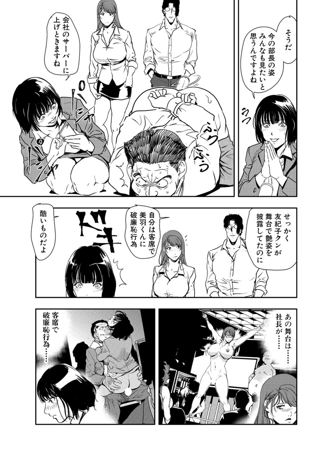 [岬ゆきひろ] 肉秘書・友紀子 25巻