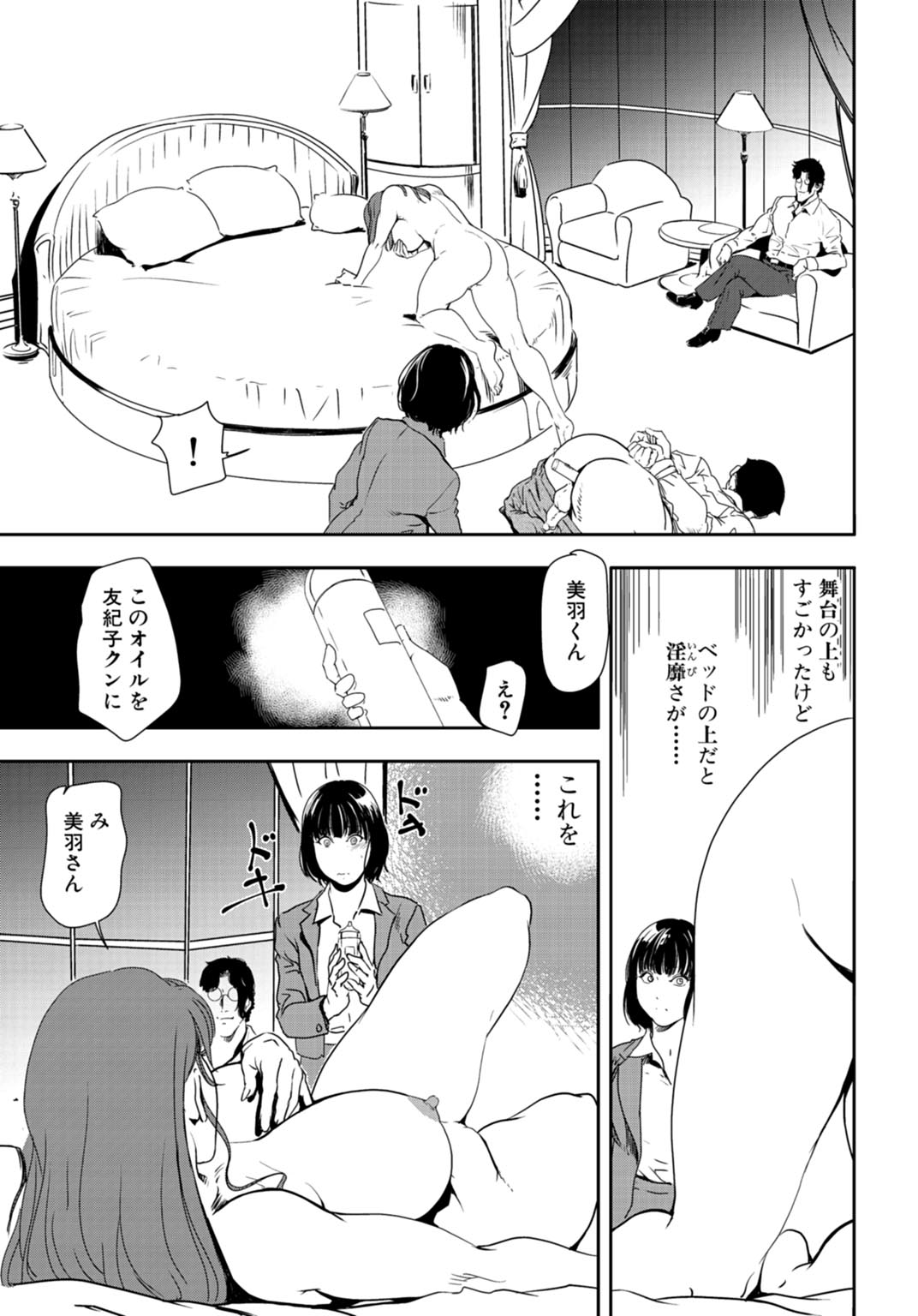 [岬ゆきひろ] 肉秘書・友紀子 25巻