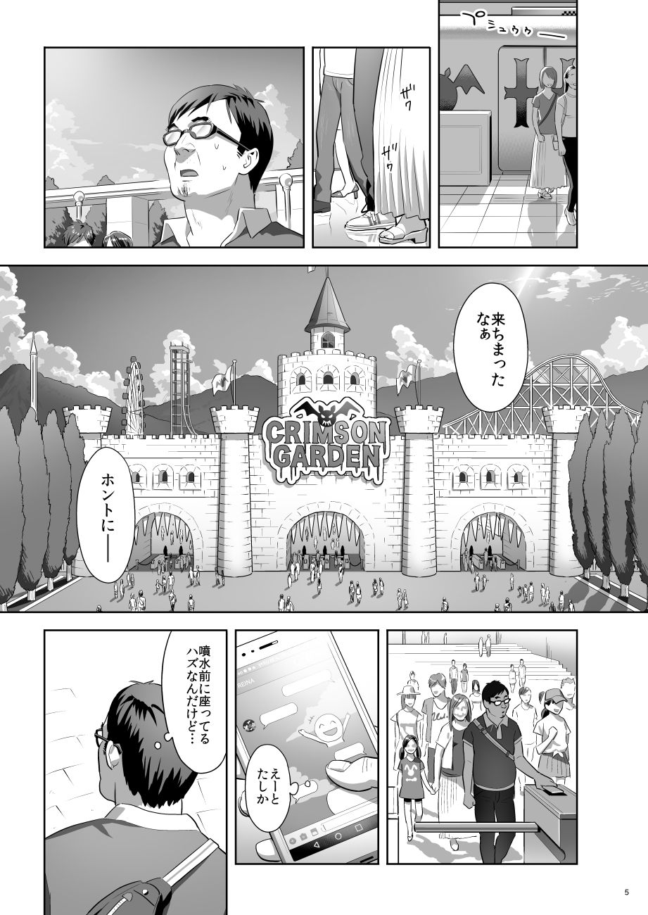 [ひとのふんどし (ゆきよし真水)] EXCITING REFLEXOLOGY♥ [DL版]