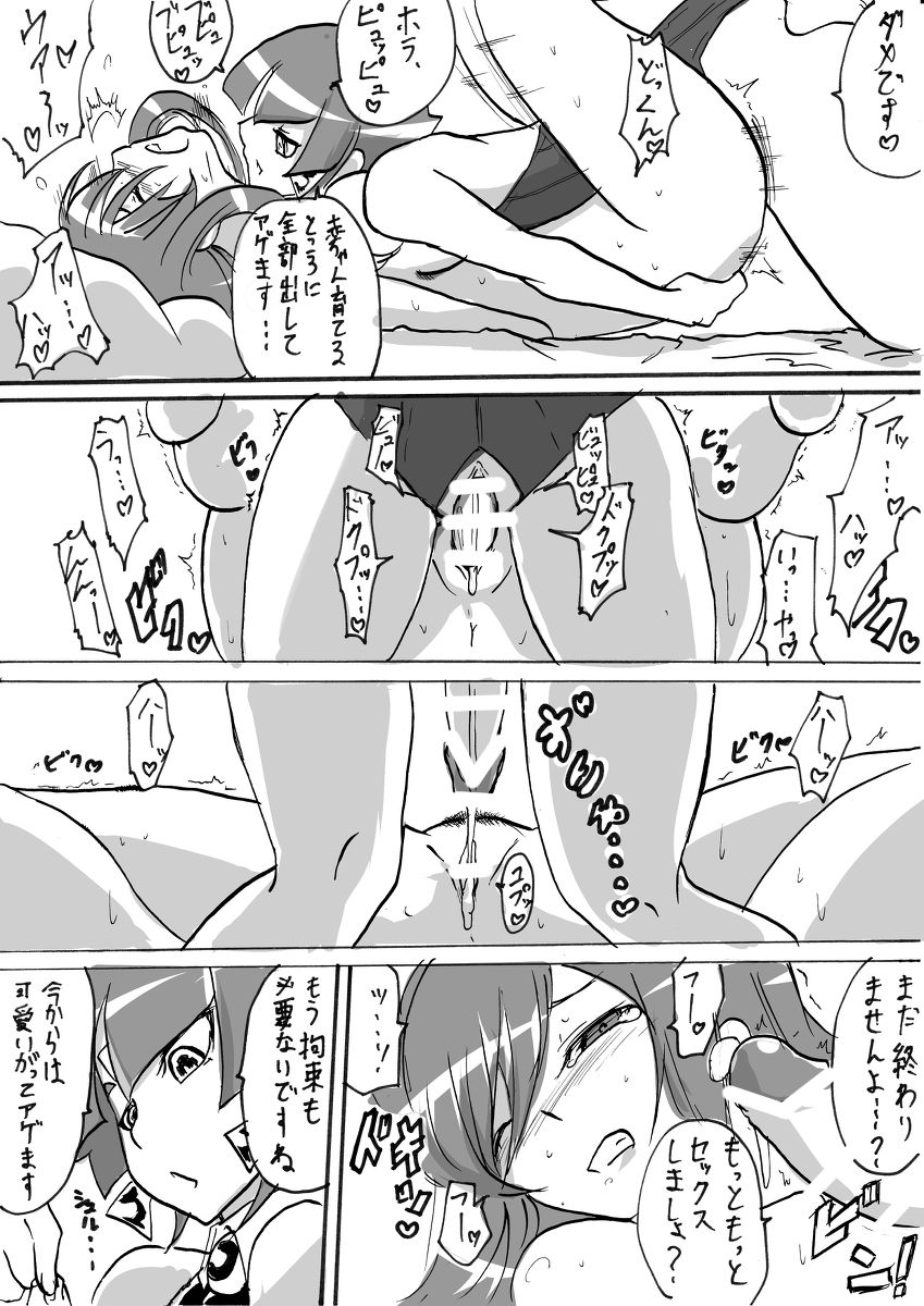 [ワラビモチー] 退魔童貞師 翠