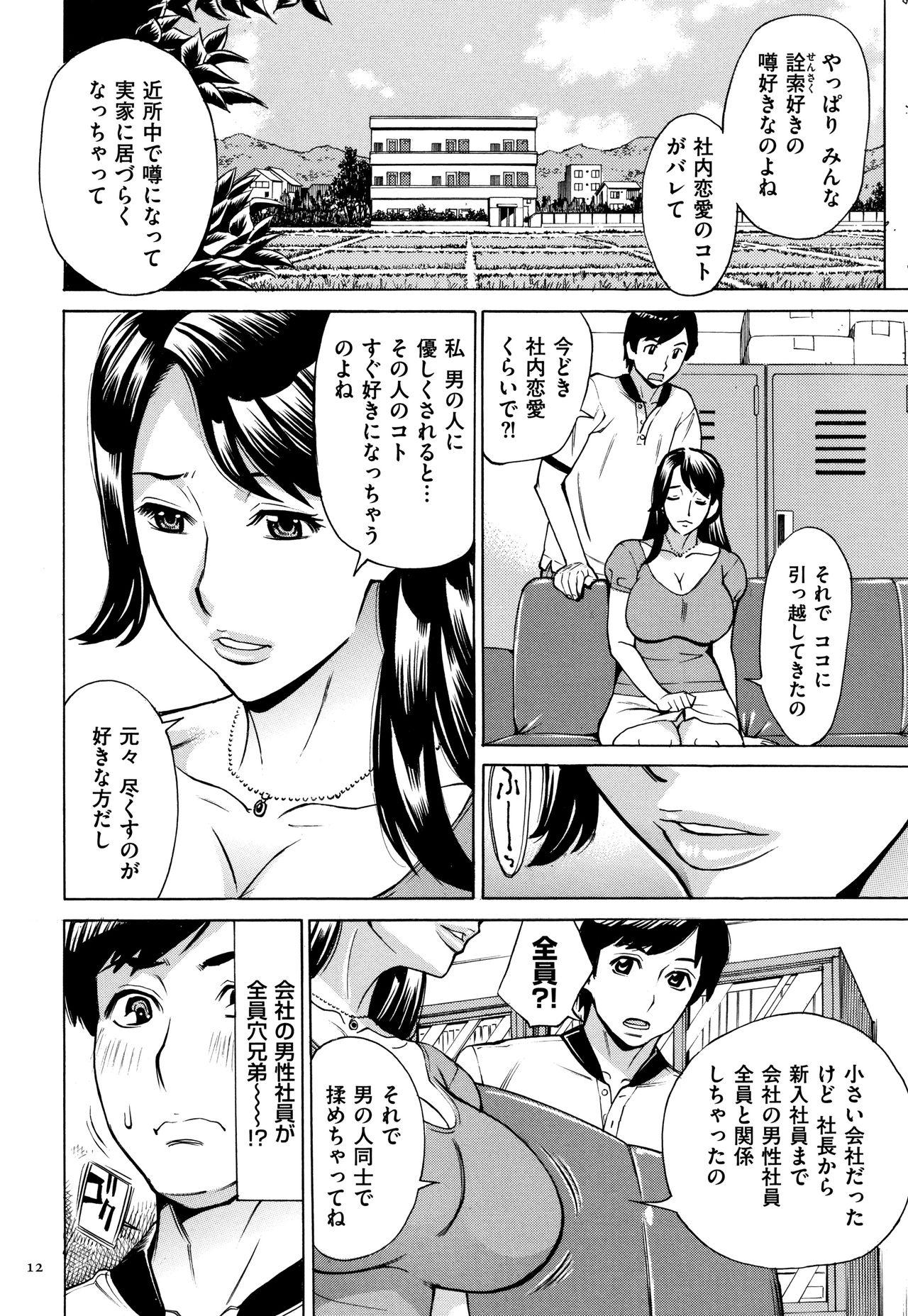 [牧村あかり] おばさんだけど、抱いてほしい。