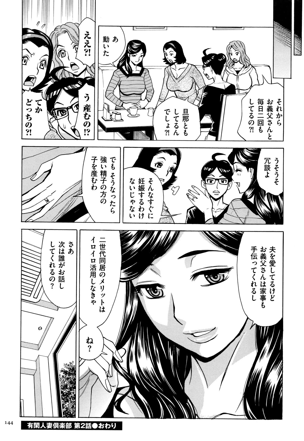 [牧村あかり] おばさんだけど、抱いてほしい。