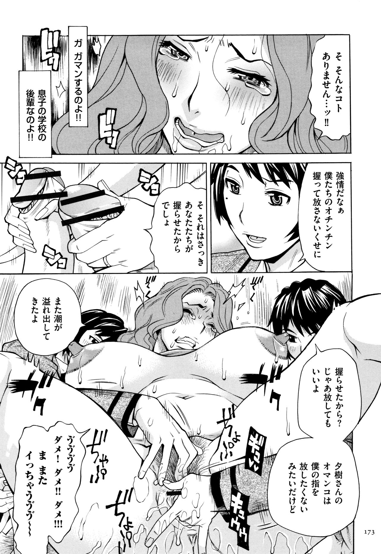 [牧村あかり] おばさんだけど、抱いてほしい。