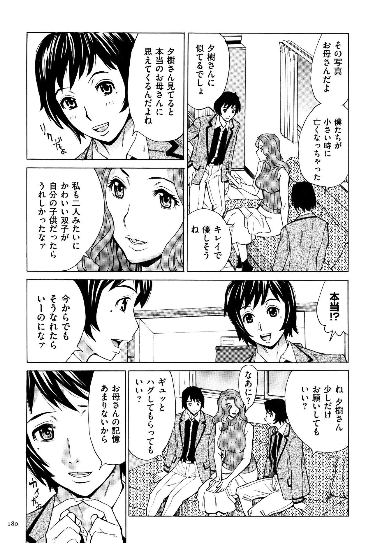 [牧村あかり] おばさんだけど、抱いてほしい。