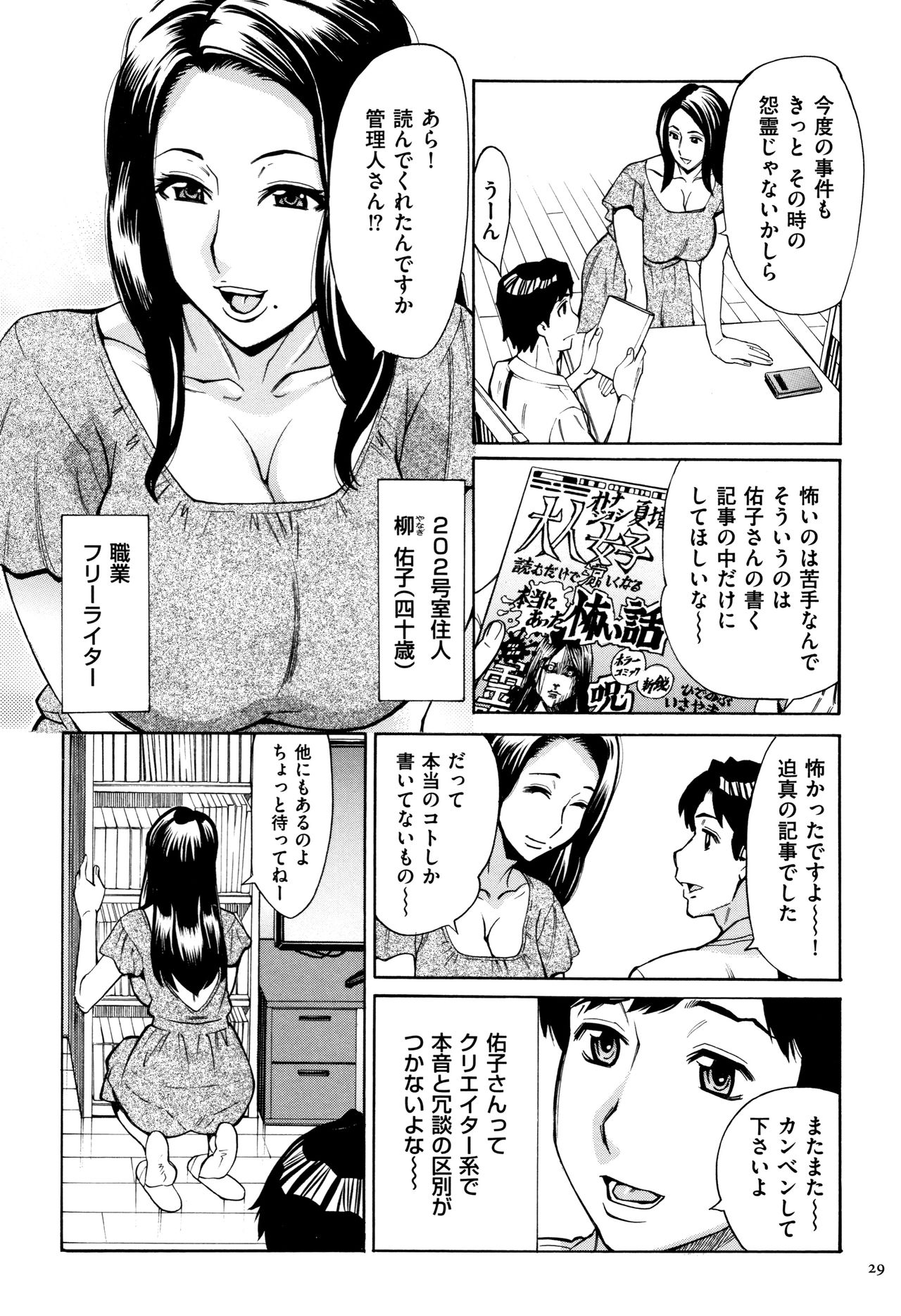 [牧村あかり] おばさんだけど、抱いてほしい。