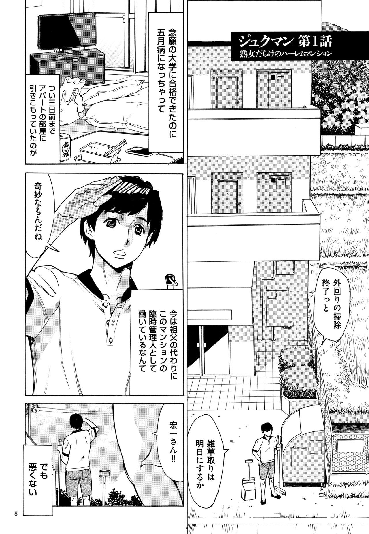 [牧村あかり] おばさんだけど、抱いてほしい。