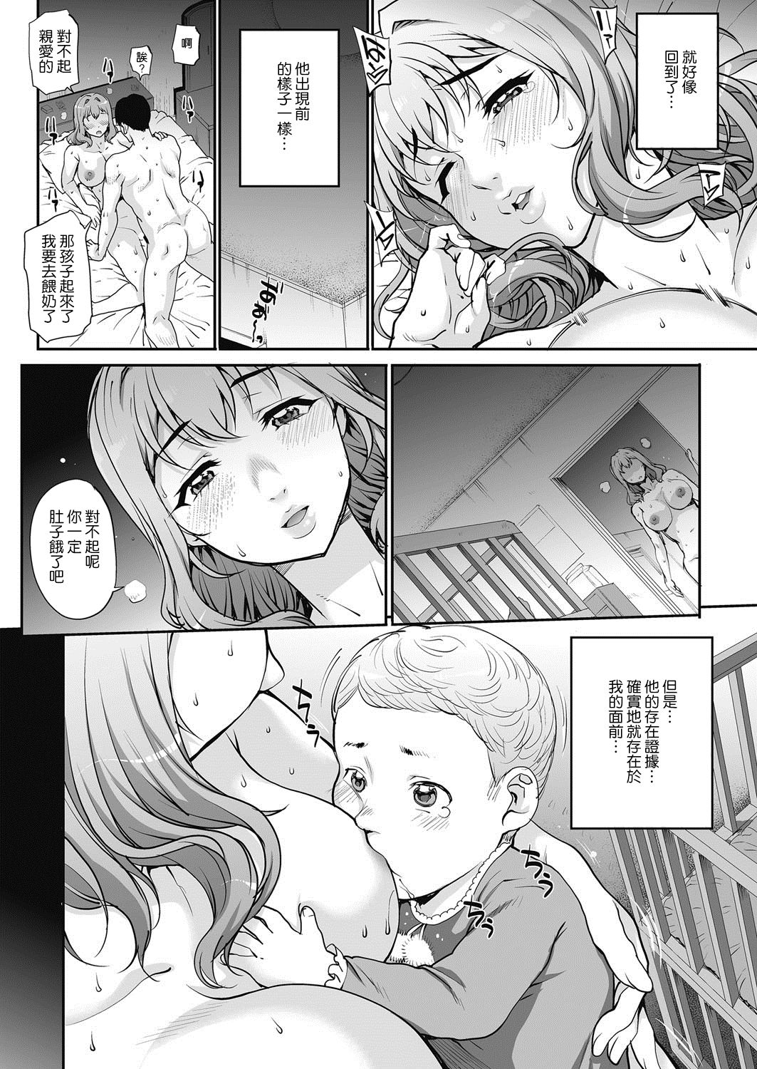 [夏庵] 単身婦妊〜シスターズ〜 最終話 (コミックホットミルク濃いめ vol.11) [中国翻訳] [DL版]