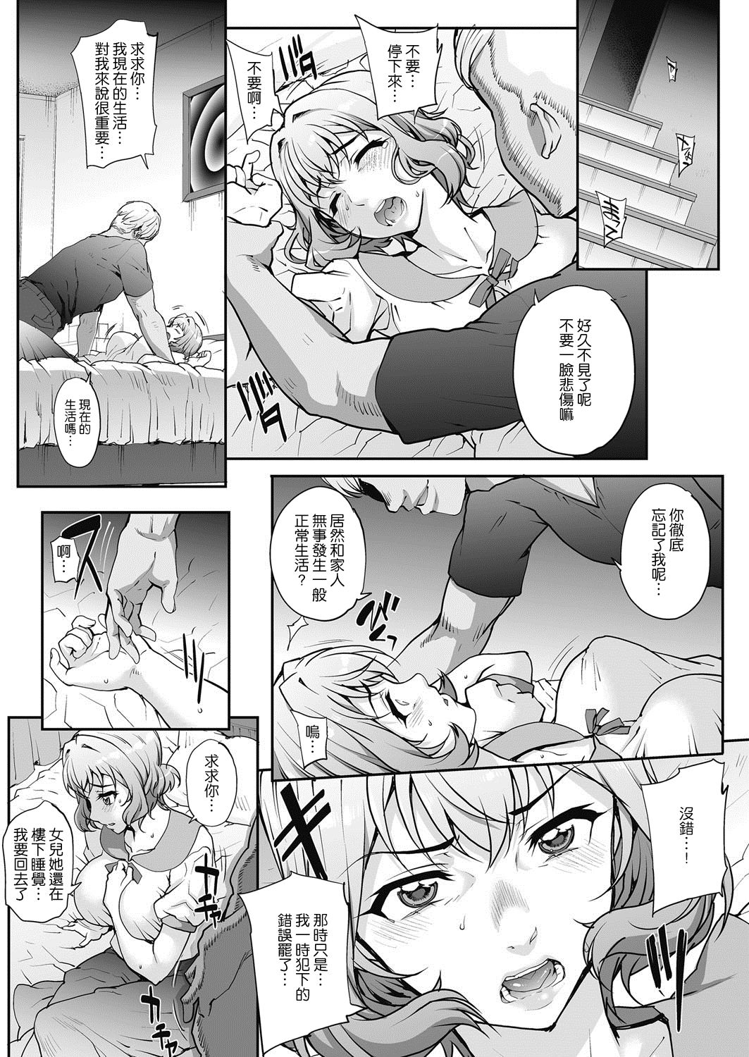 [夏庵] 単身婦妊〜シスターズ〜 最終話 (コミックホットミルク濃いめ vol.11) [中国翻訳] [DL版]