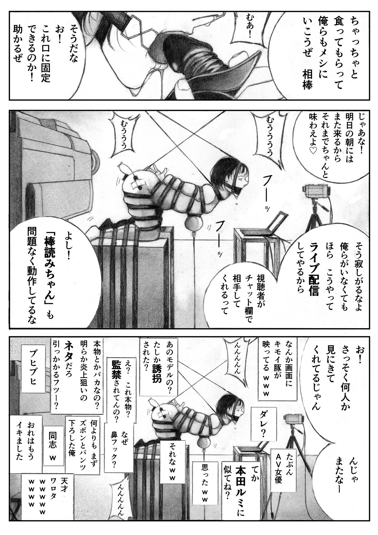 [BBB] かってにブタ愛護♡