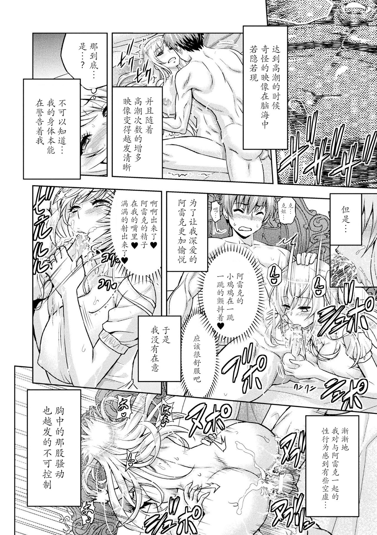 [山田ゴゴゴ] エローナ オークの淫紋に侵された女騎士の末路 6 [中国翻訳]