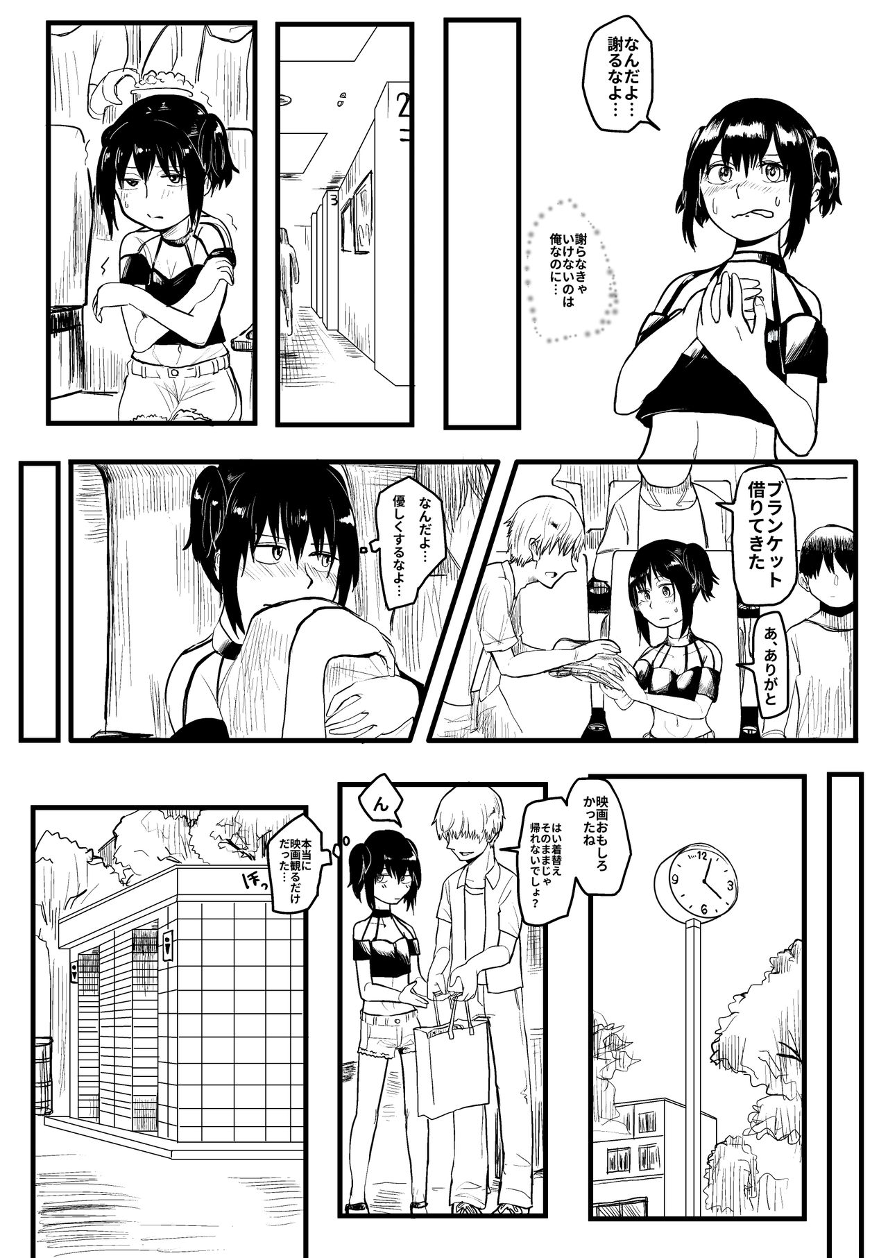 [葉月] いじめっ子がTSして仕返しされる漫画