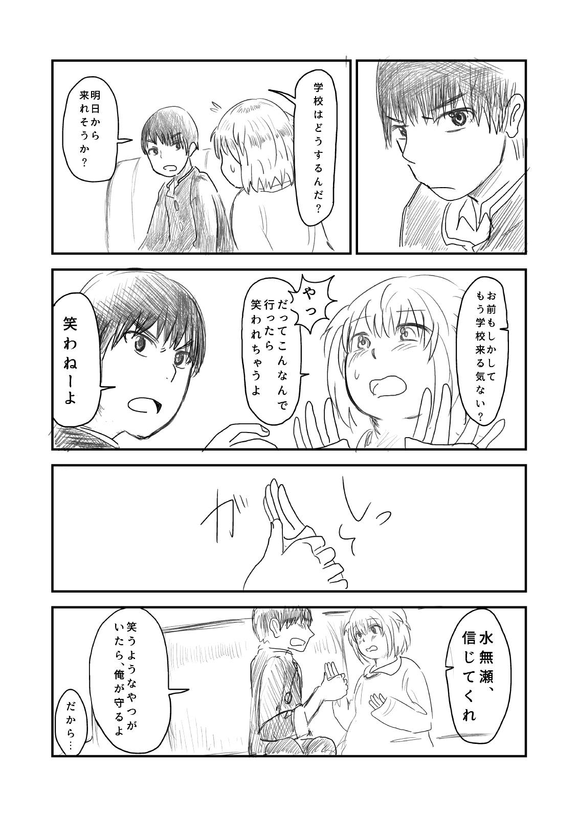 [葉月] 肥満化 漫画