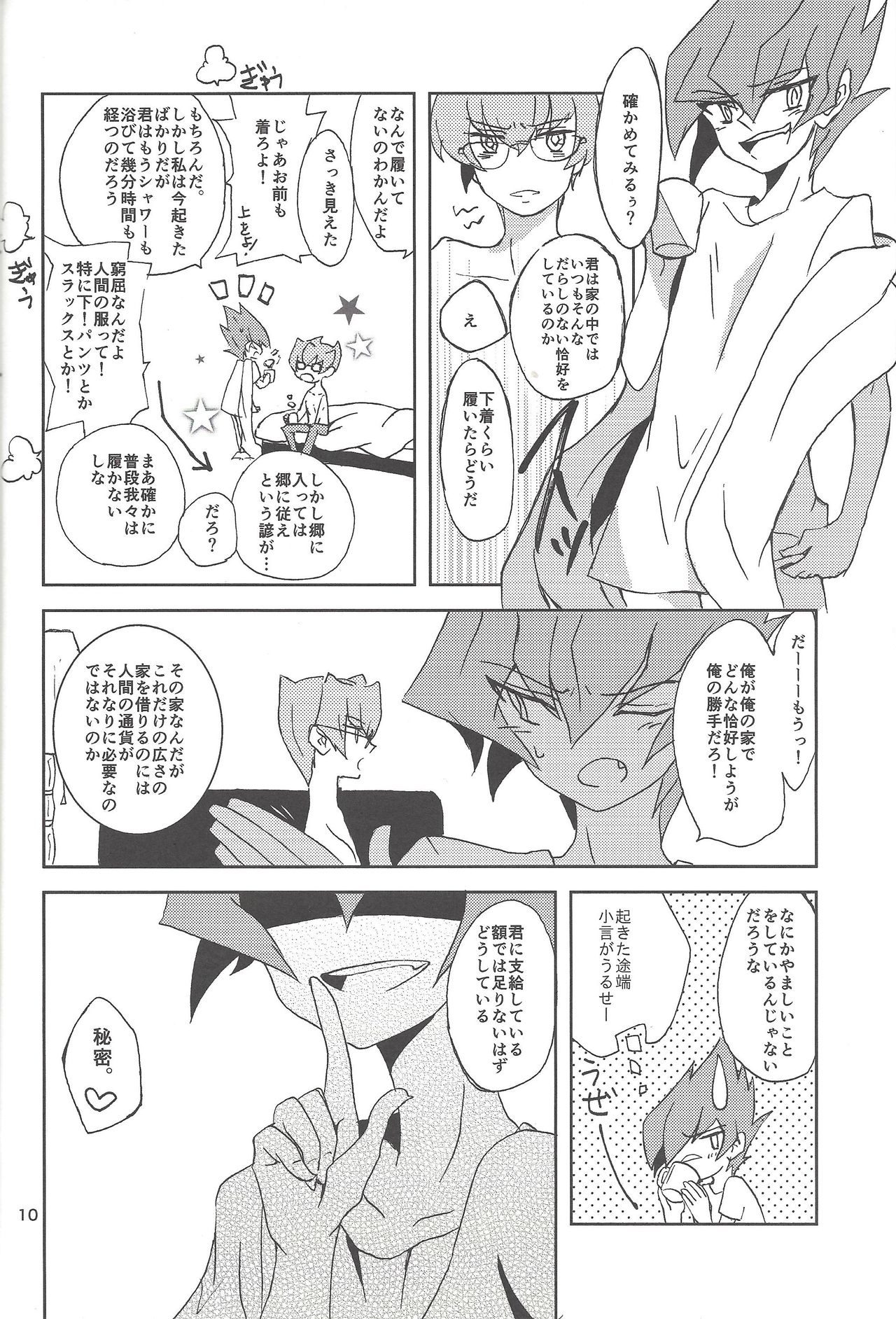 (SPARK8) [ベリィB (真南えこ)] さみしがりやと嘘のキス (遊☆戯☆王ZEXAL)