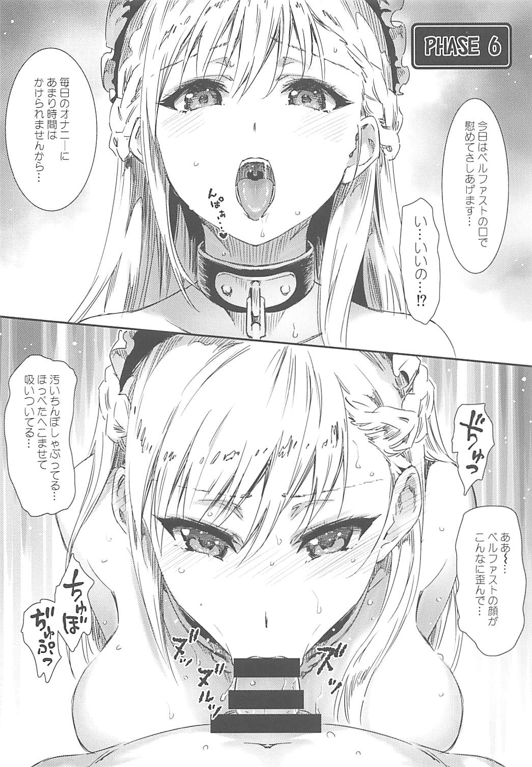 (C94) [ひざだち絶好調 (のきん)] ウェディングベルが響く頃 (アズールレーン)