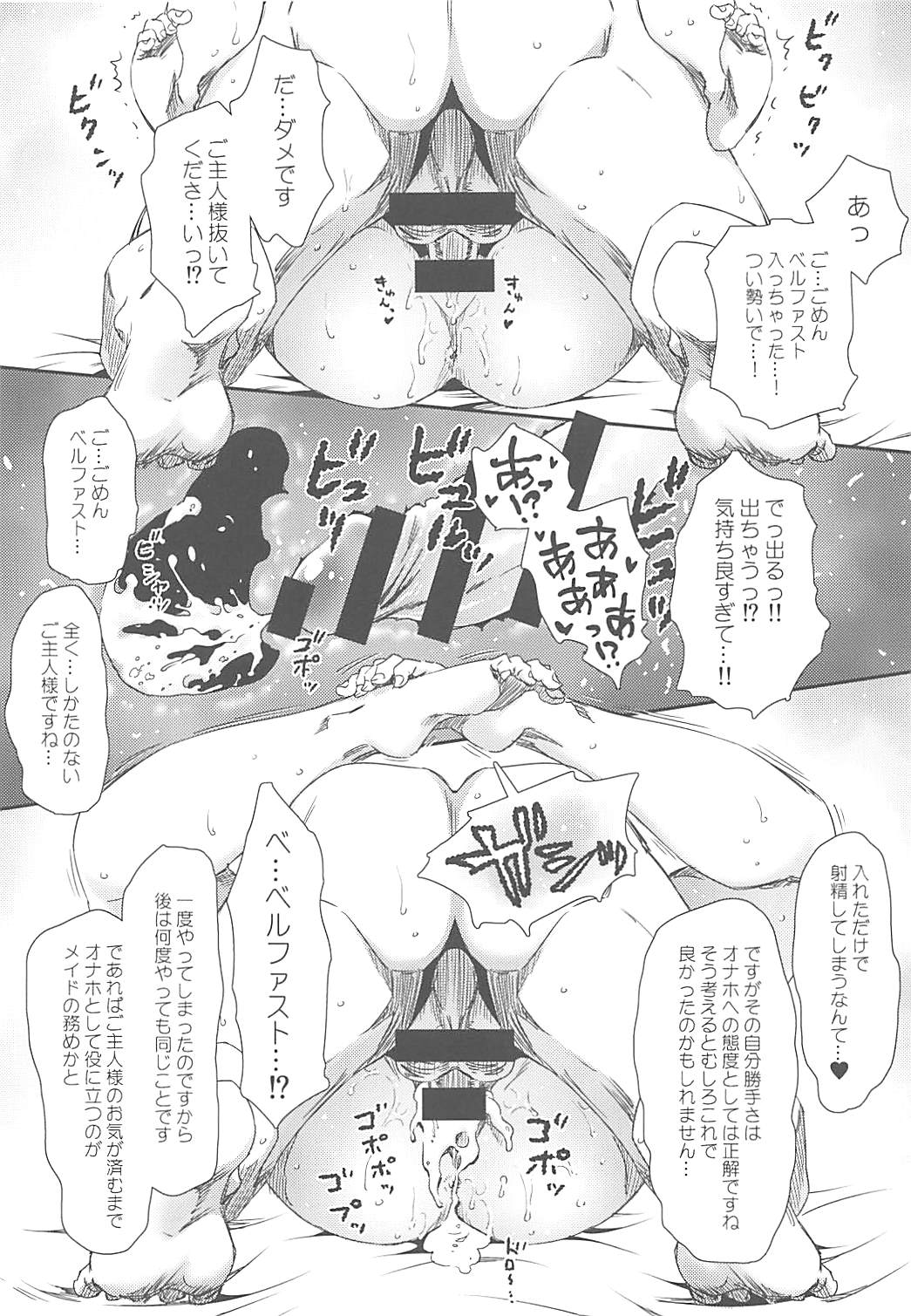 (C94) [ひざだち絶好調 (のきん)] ウェディングベルが響く頃 (アズールレーン)