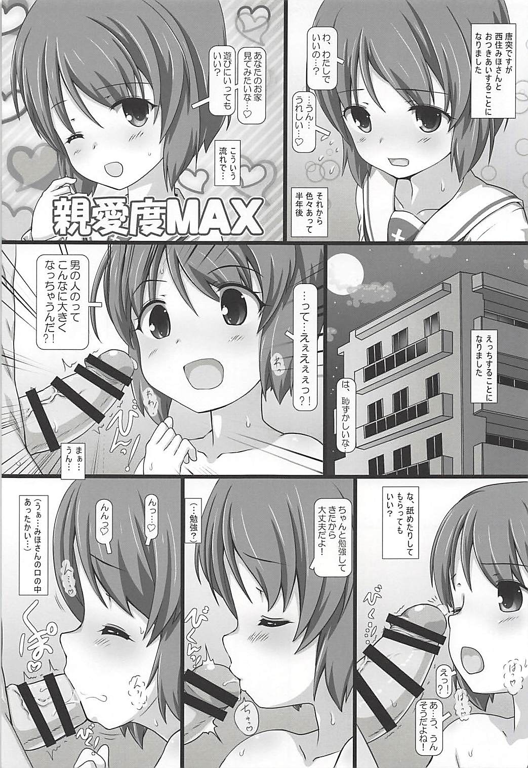 (C94) [メルヘンBOX (よろず)] THE 戦小女5 (ガールズ&パンツァー)