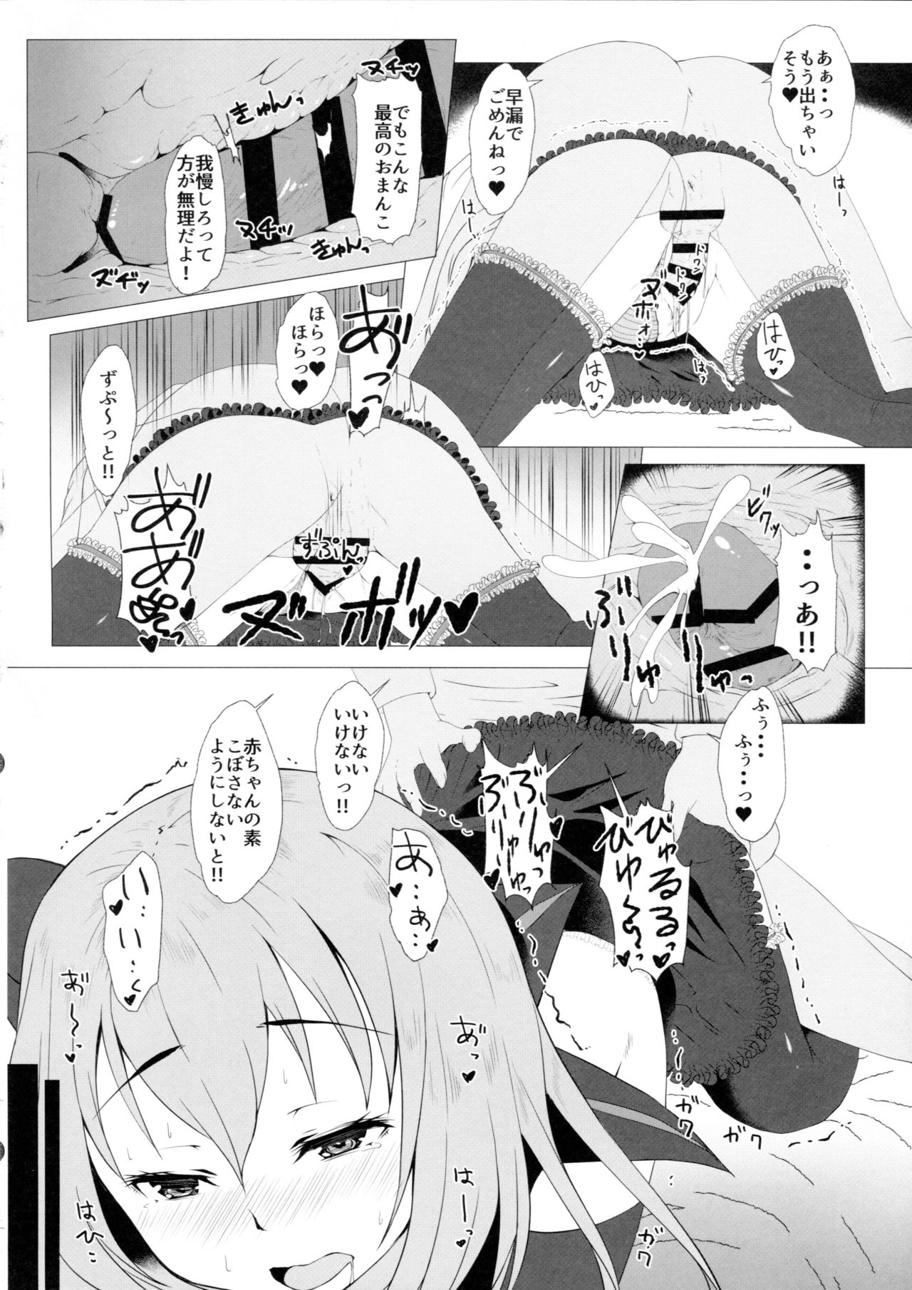 (C94) [田舎の野菜屋 (はぶらえる)] 着せ替えハロウィンエリカ(改) (ガールズ&パンツァー)