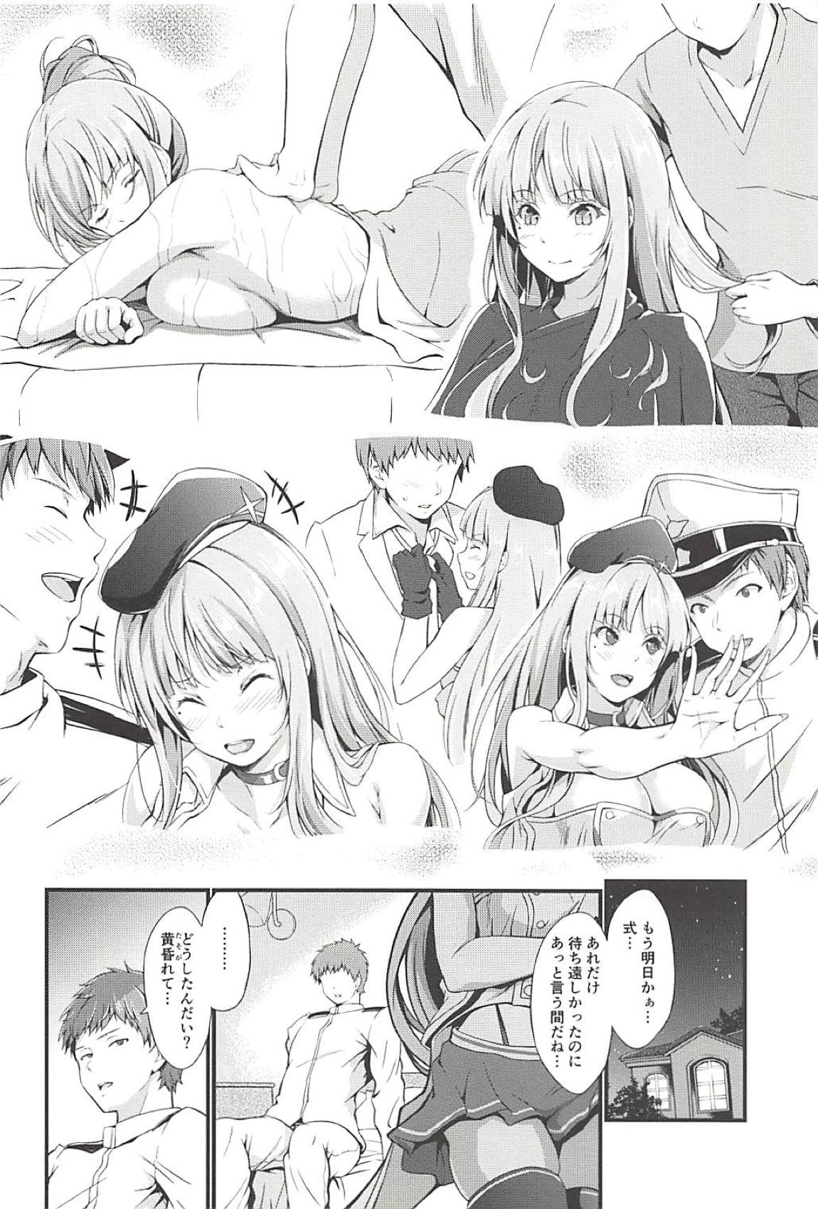 (C94) [エゴノカタマリ (木村寧都)] フィジーとあまあまケッコン前夜 (アズールレーン)