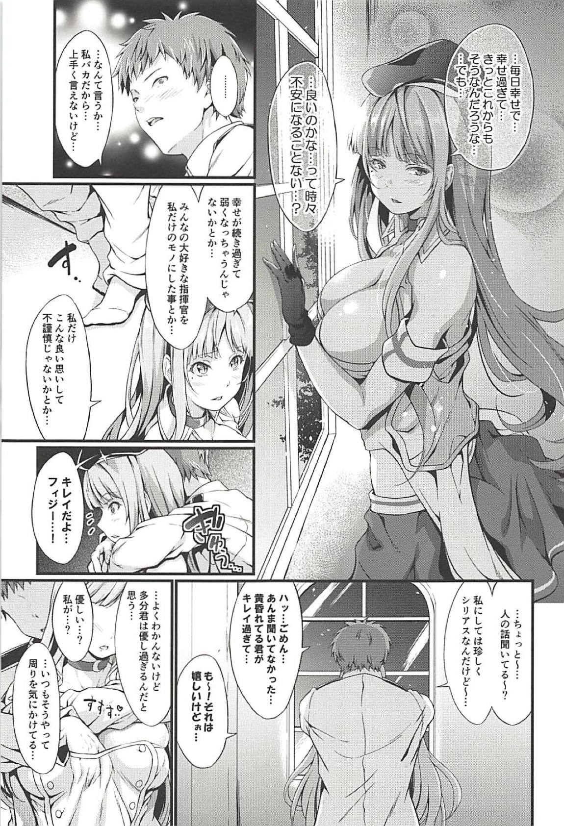 (C94) [エゴノカタマリ (木村寧都)] フィジーとあまあまケッコン前夜 (アズールレーン)