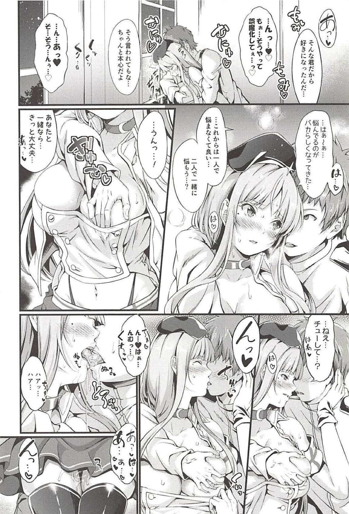 (C94) [エゴノカタマリ (木村寧都)] フィジーとあまあまケッコン前夜 (アズールレーン)