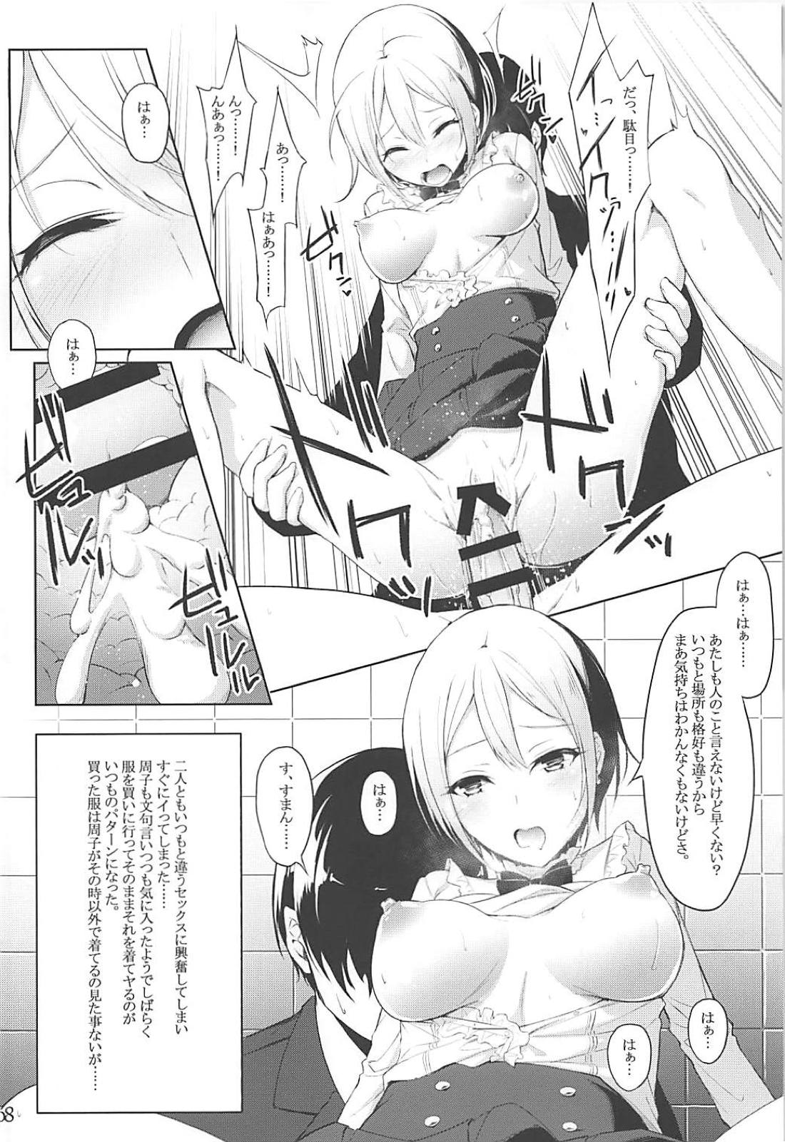 (C94) [noyau (HirokazuKine)] THE GIRL WITH THE FLAXEN HAIR (アイドルマスター シンデレラガールズ)