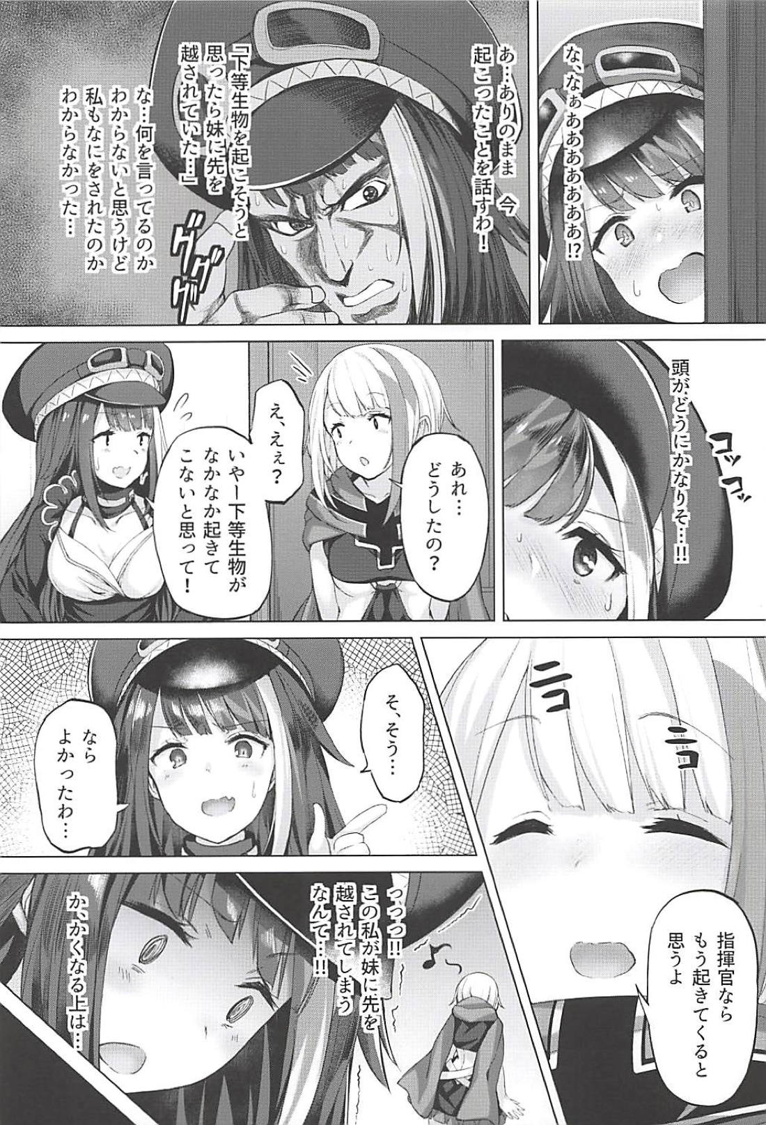 (C94) [ほるもんカレー (鳶村)] 鉄血艦のススメ (アズールレーン)