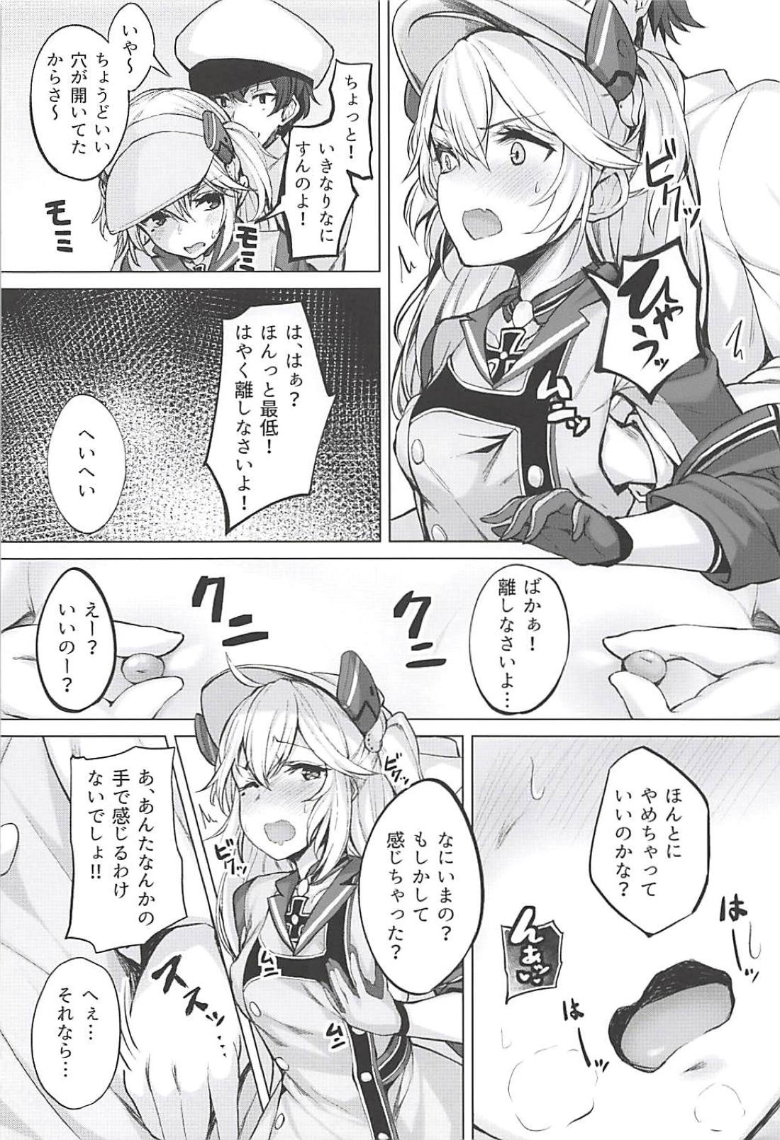 (C94) [ほるもんカレー (鳶村)] 鉄血艦のススメ (アズールレーン)