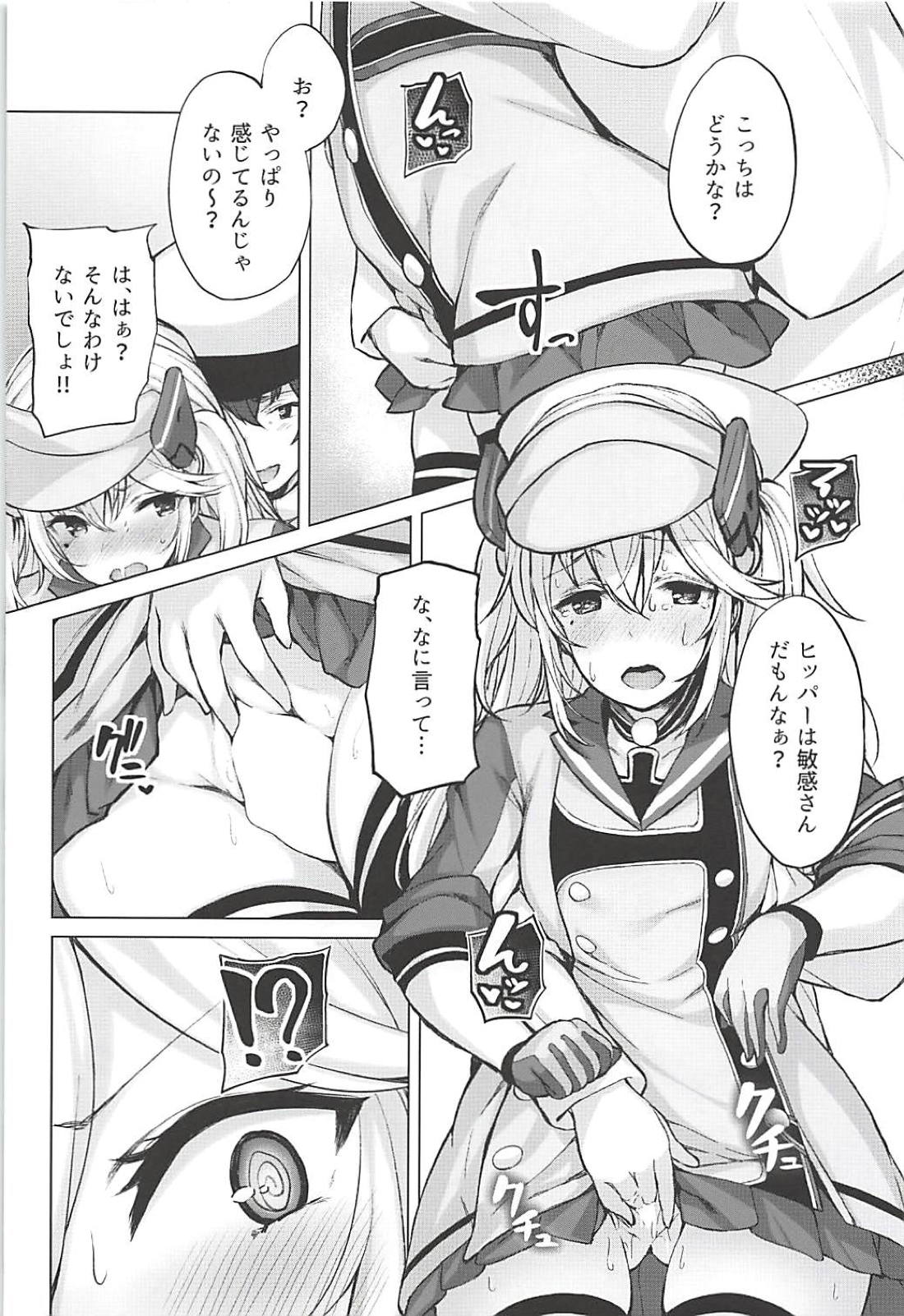 (C94) [ほるもんカレー (鳶村)] 鉄血艦のススメ (アズールレーン)