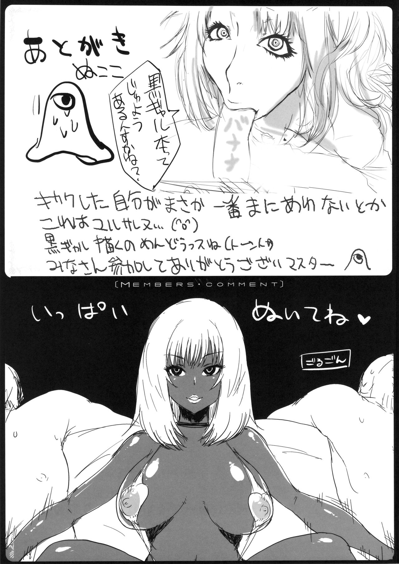 (C85) [ぬこや (よろず)] 黒ギャル合同本 [英訳]