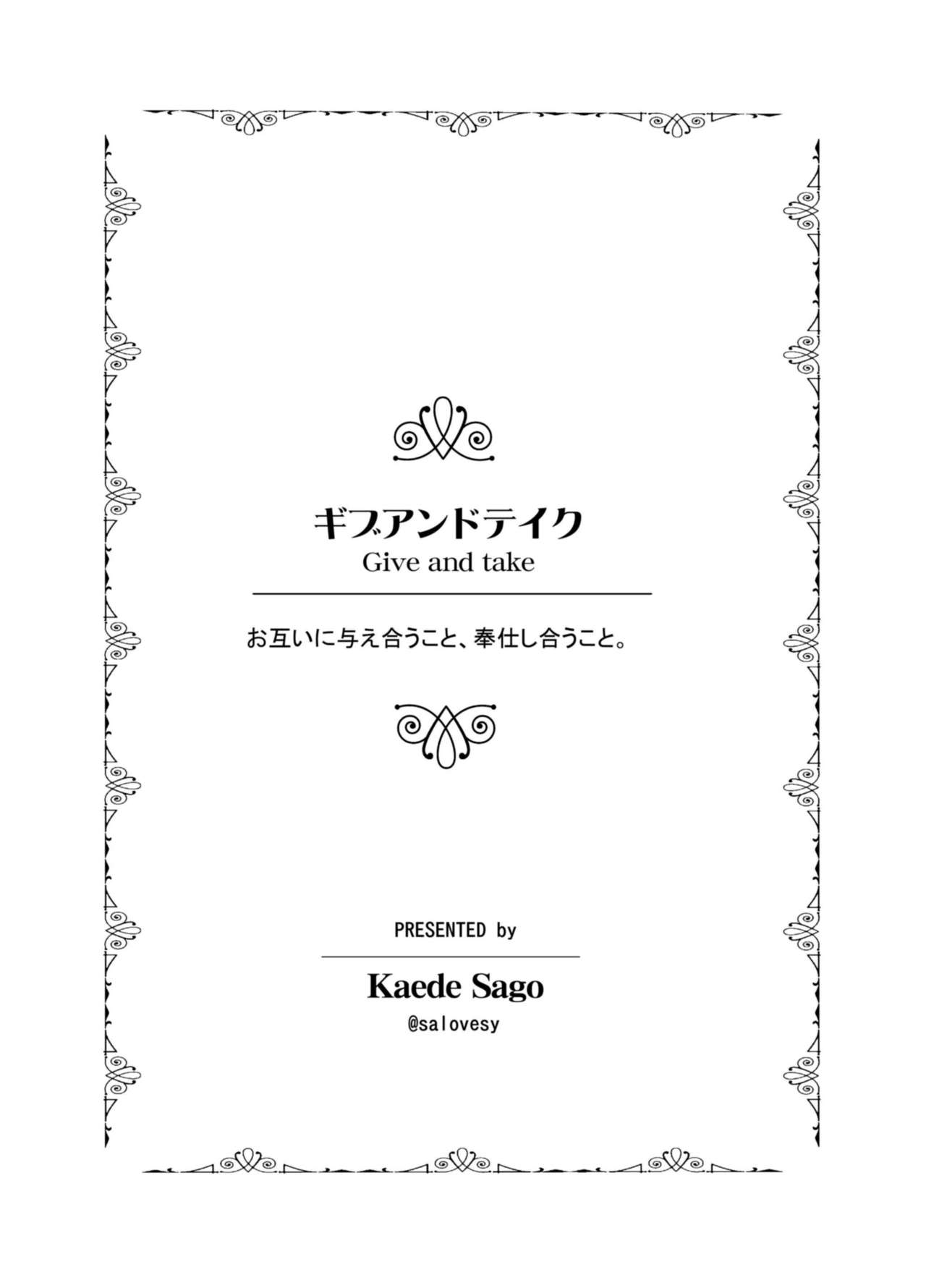 [Maple of Forest (かえでさご)] ギブアンドテイク (カードキャプターさくら) [DL版]